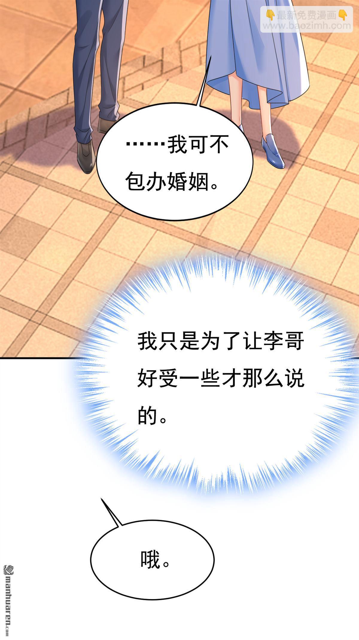 第643回 什么？娃娃亲？27