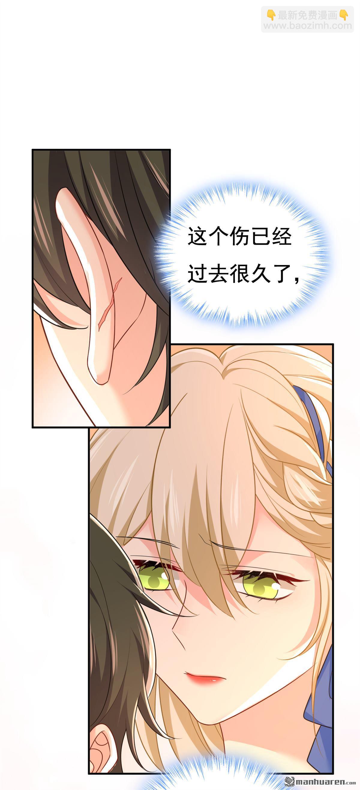 第643回 什么？娃娃亲？31