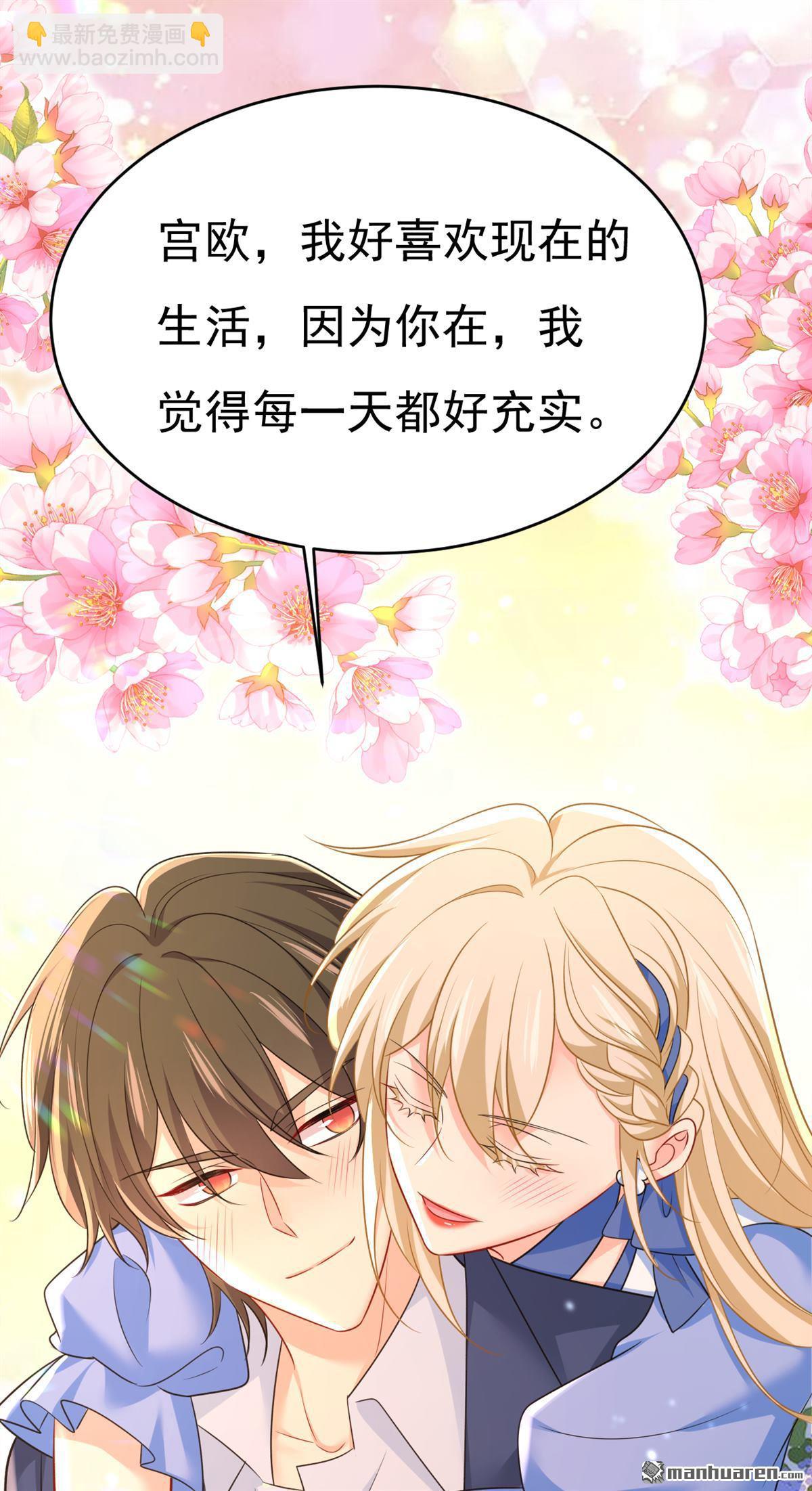 第643回 什么？娃娃亲？33