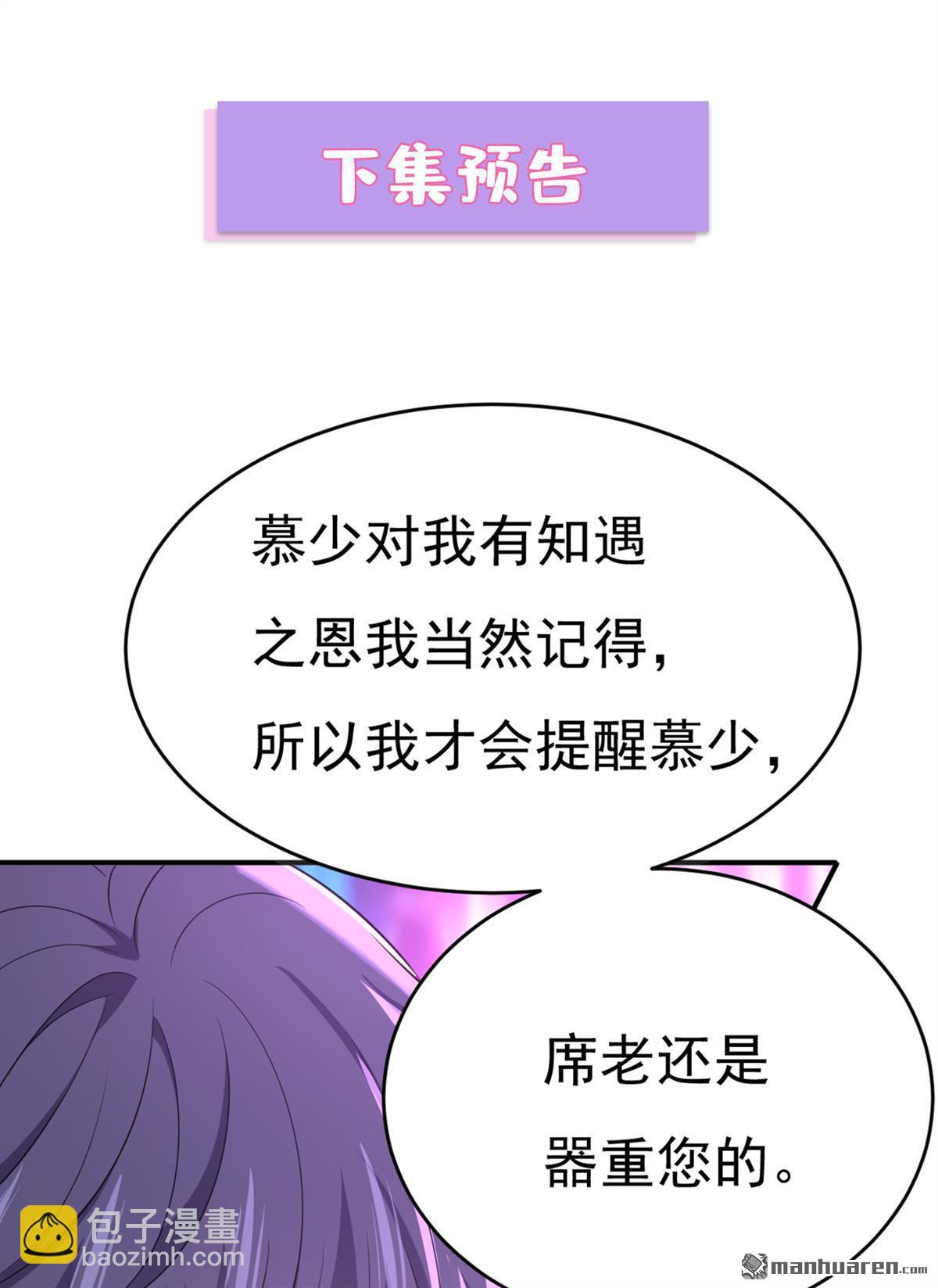 第643回 什么？娃娃亲？36