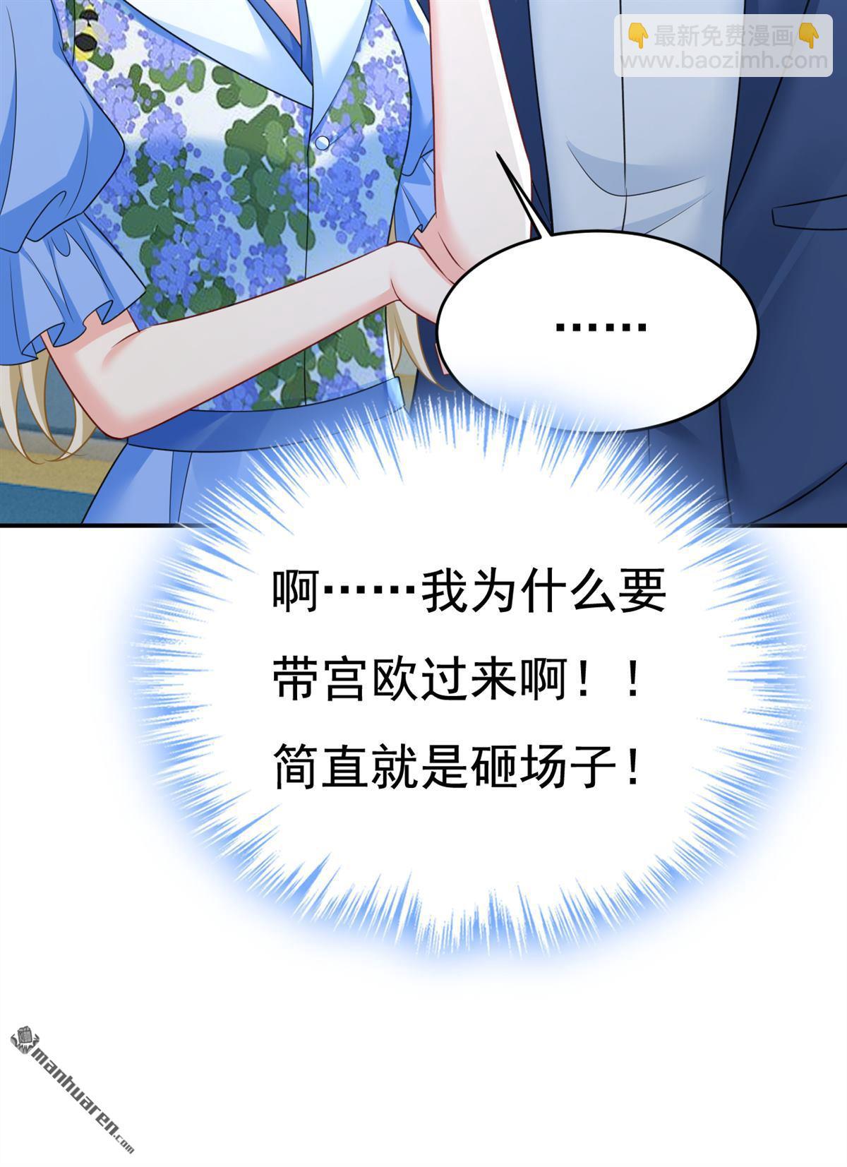 第643回 什么？娃娃亲？4