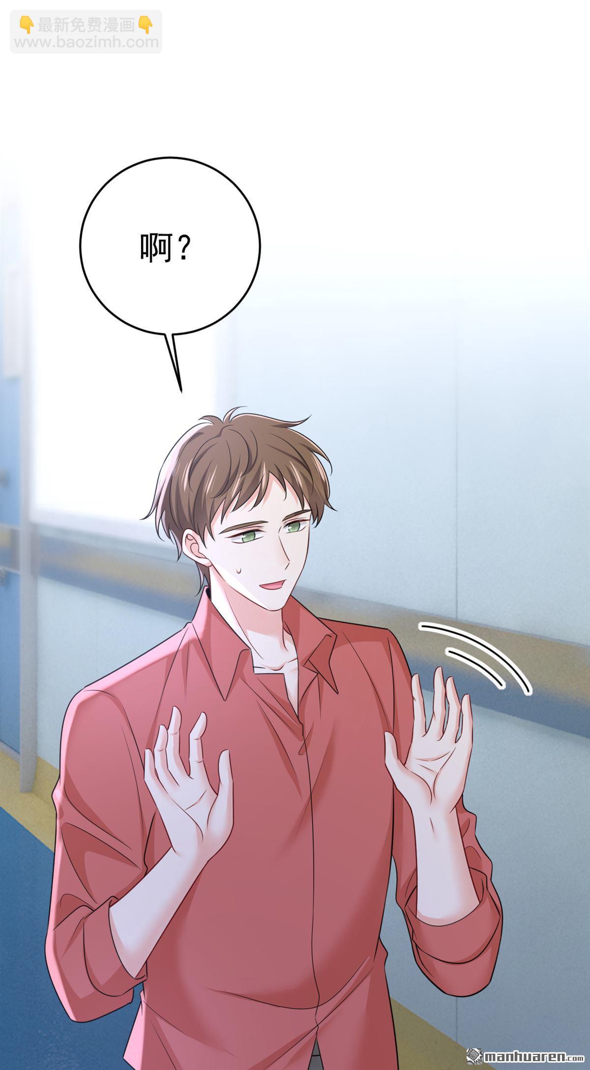 第643回 什么？娃娃亲？8