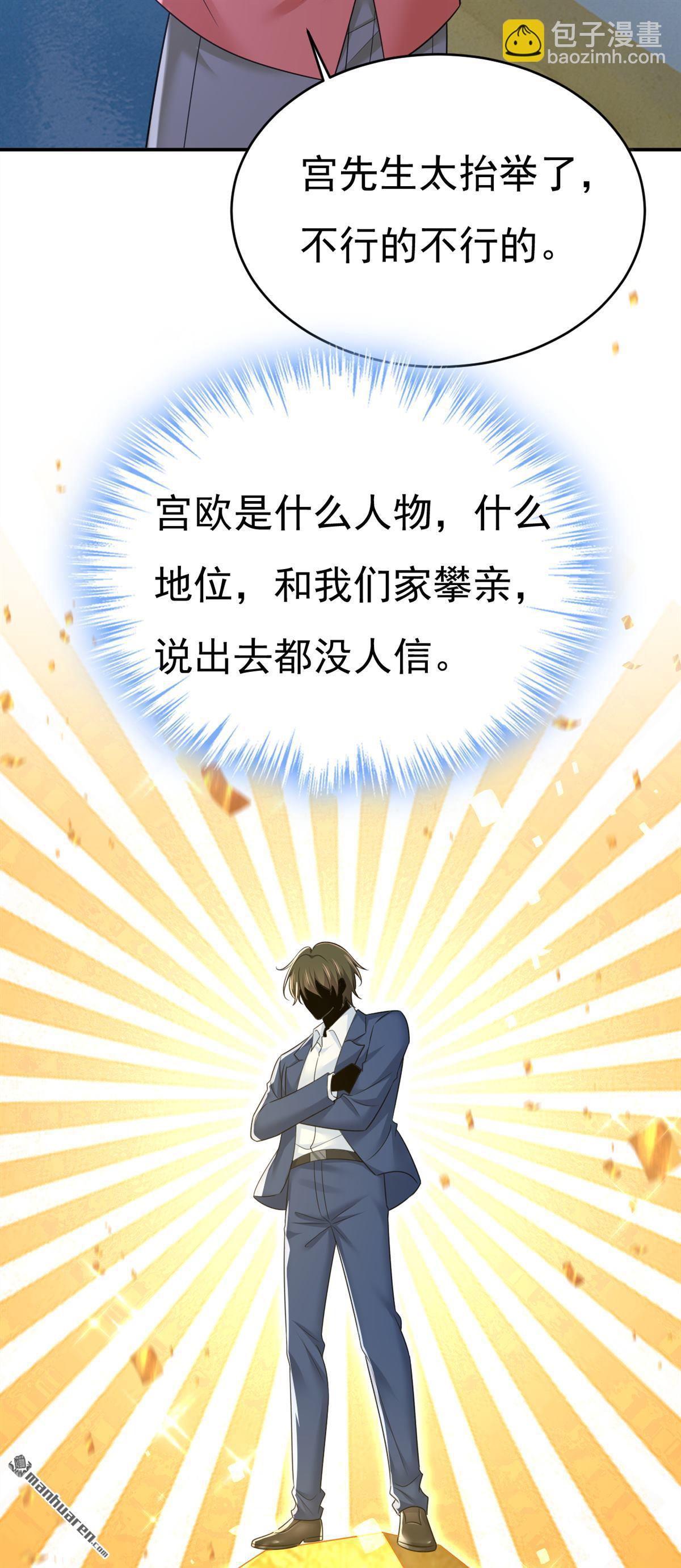 第643回 什么？娃娃亲？9
