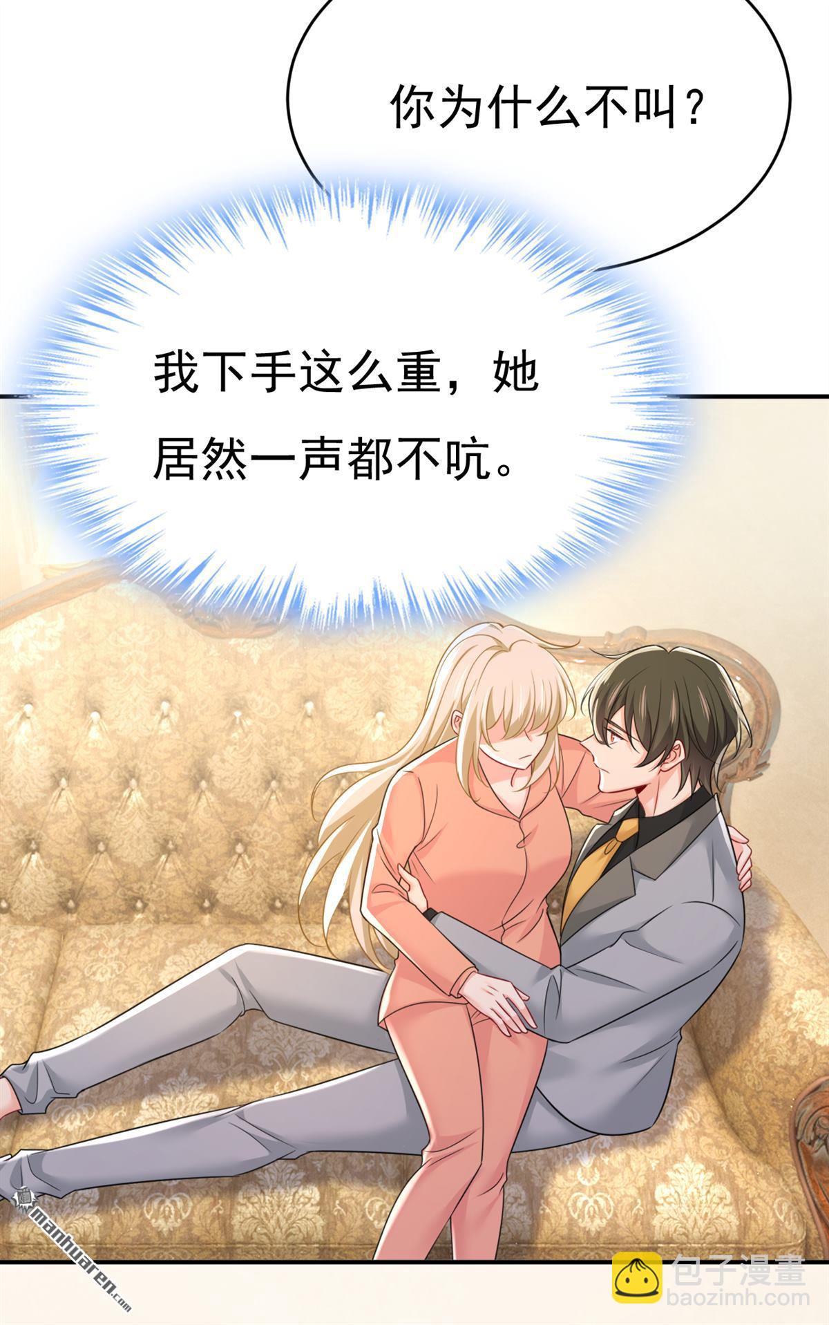 第647回 我捏得这么重？12