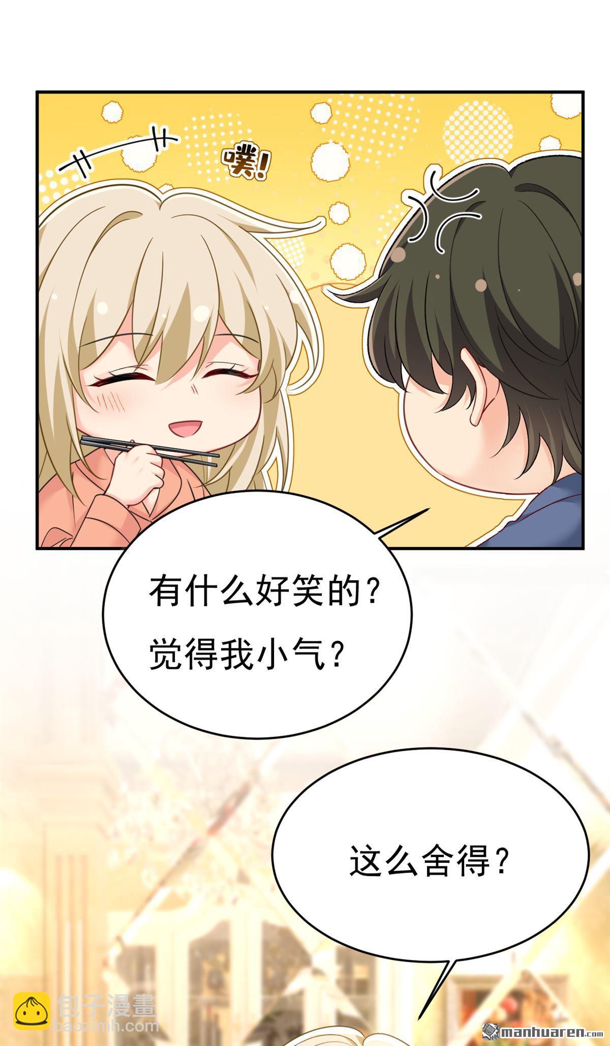 第647回 我捏得这么重？27