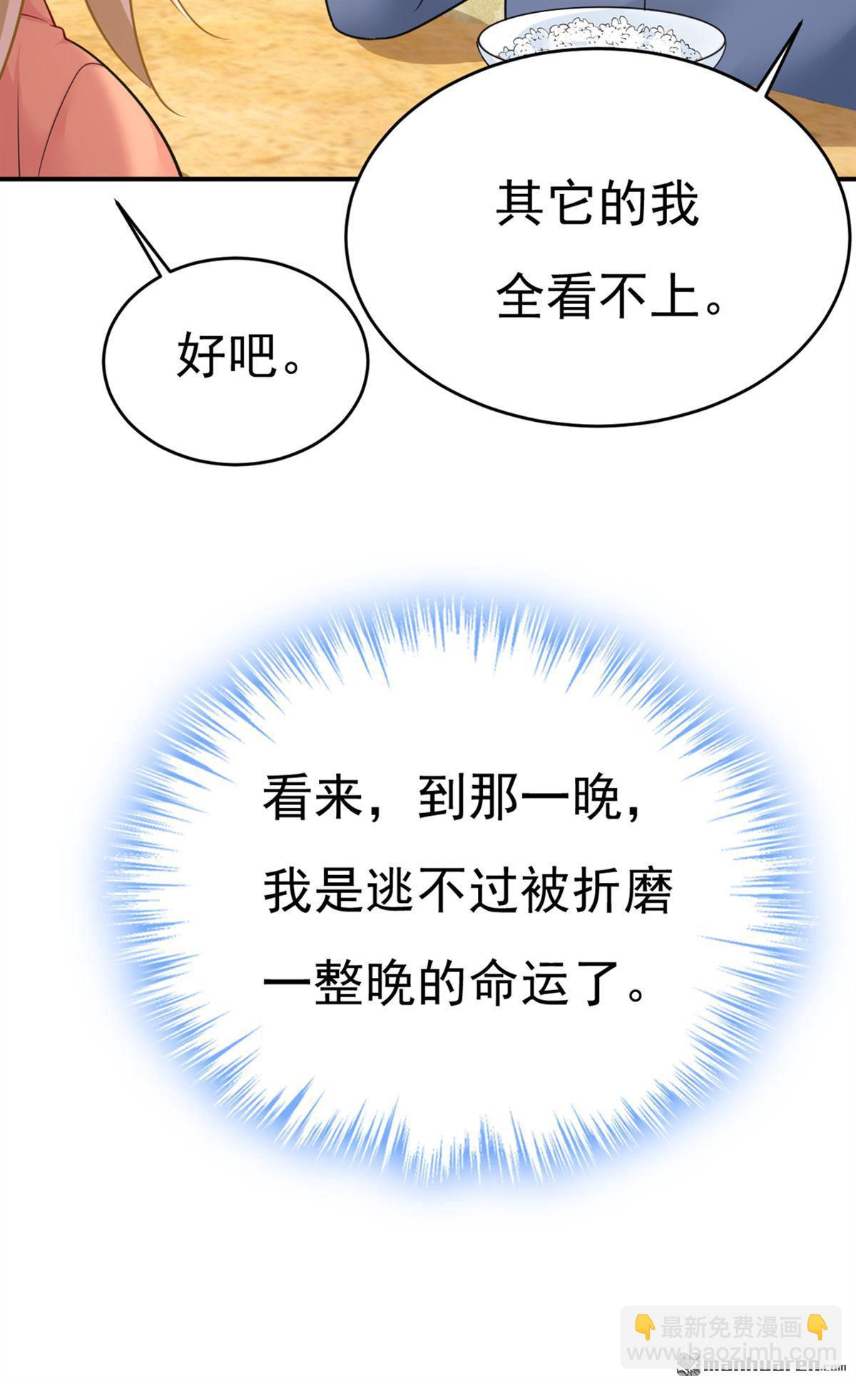 第647回 我捏得这么重？33