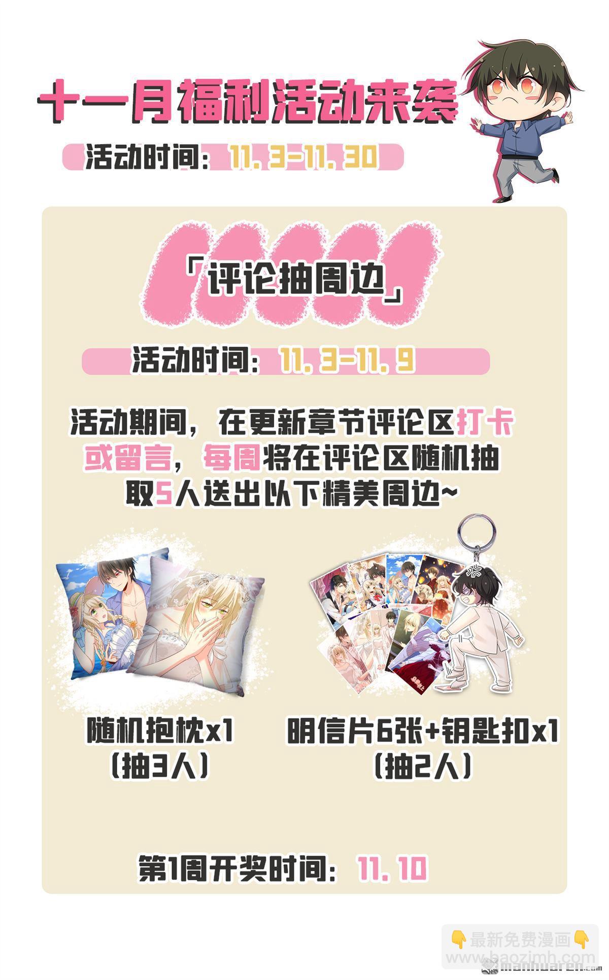 第647回 我捏得这么重？34
