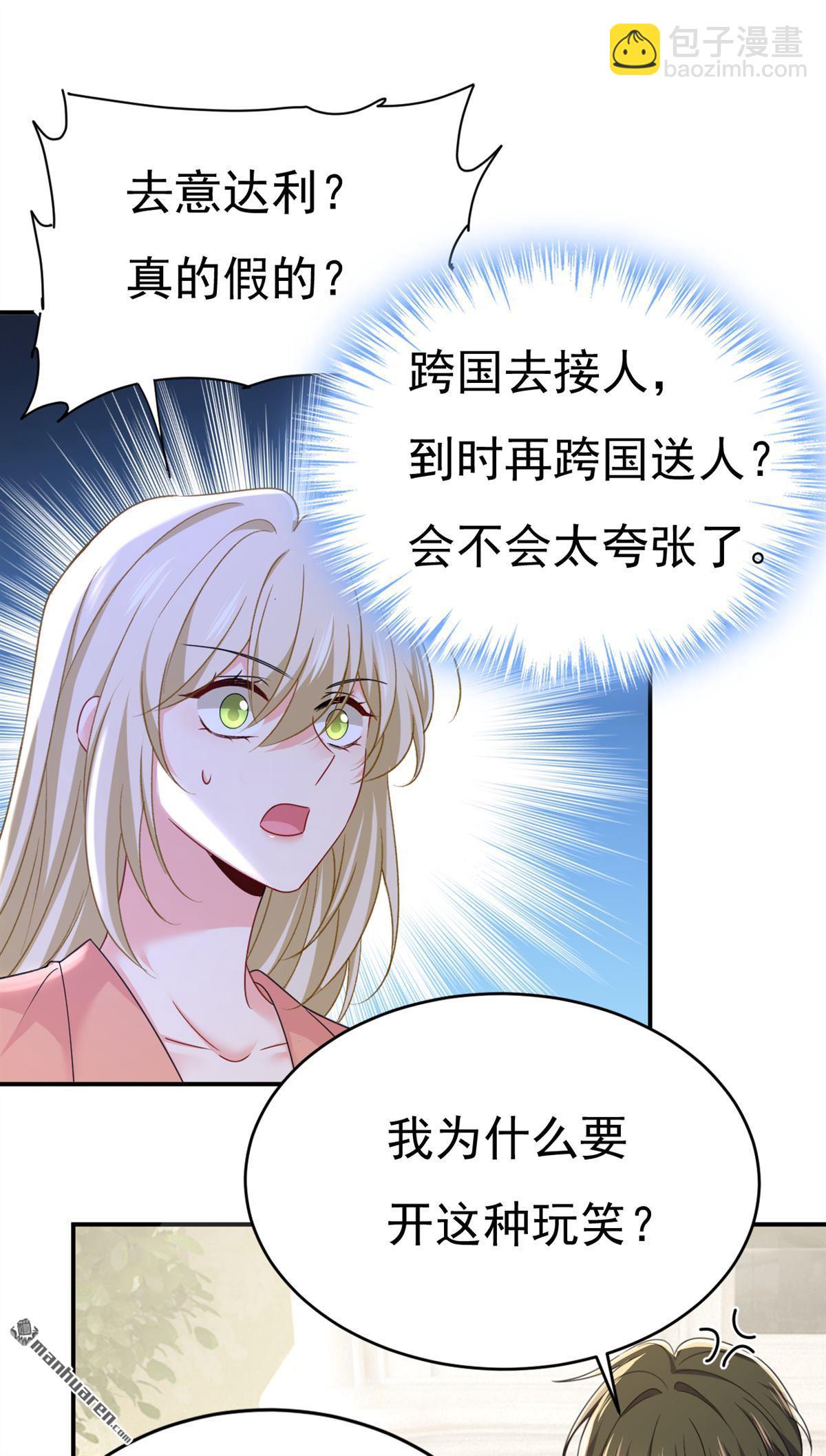第648回 亲自去接我母亲？24