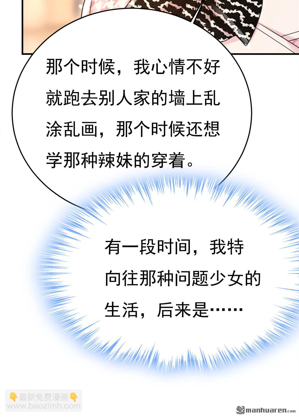 第649回 我觉得挺浪漫的~19
