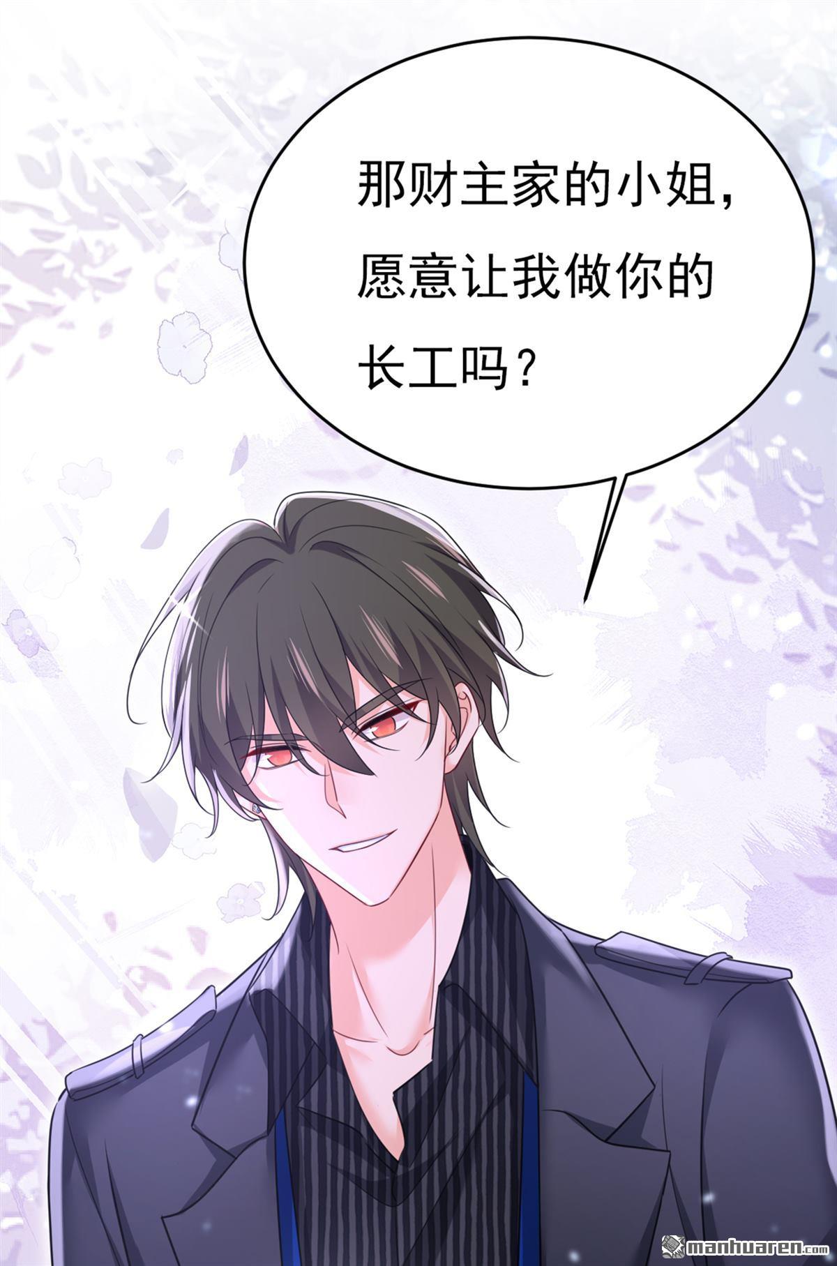 第649回 我觉得挺浪漫的~35