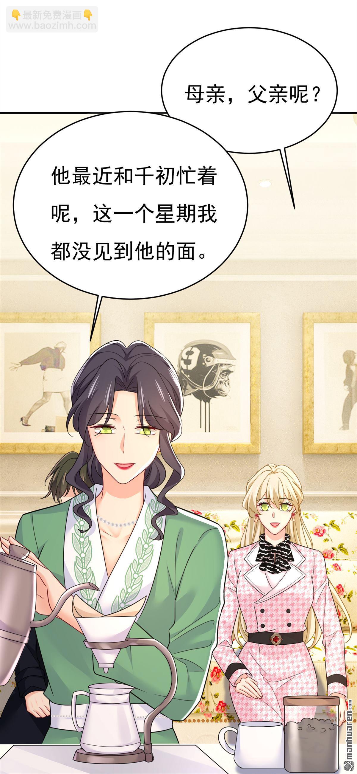 第650回 财主家的大小姐28