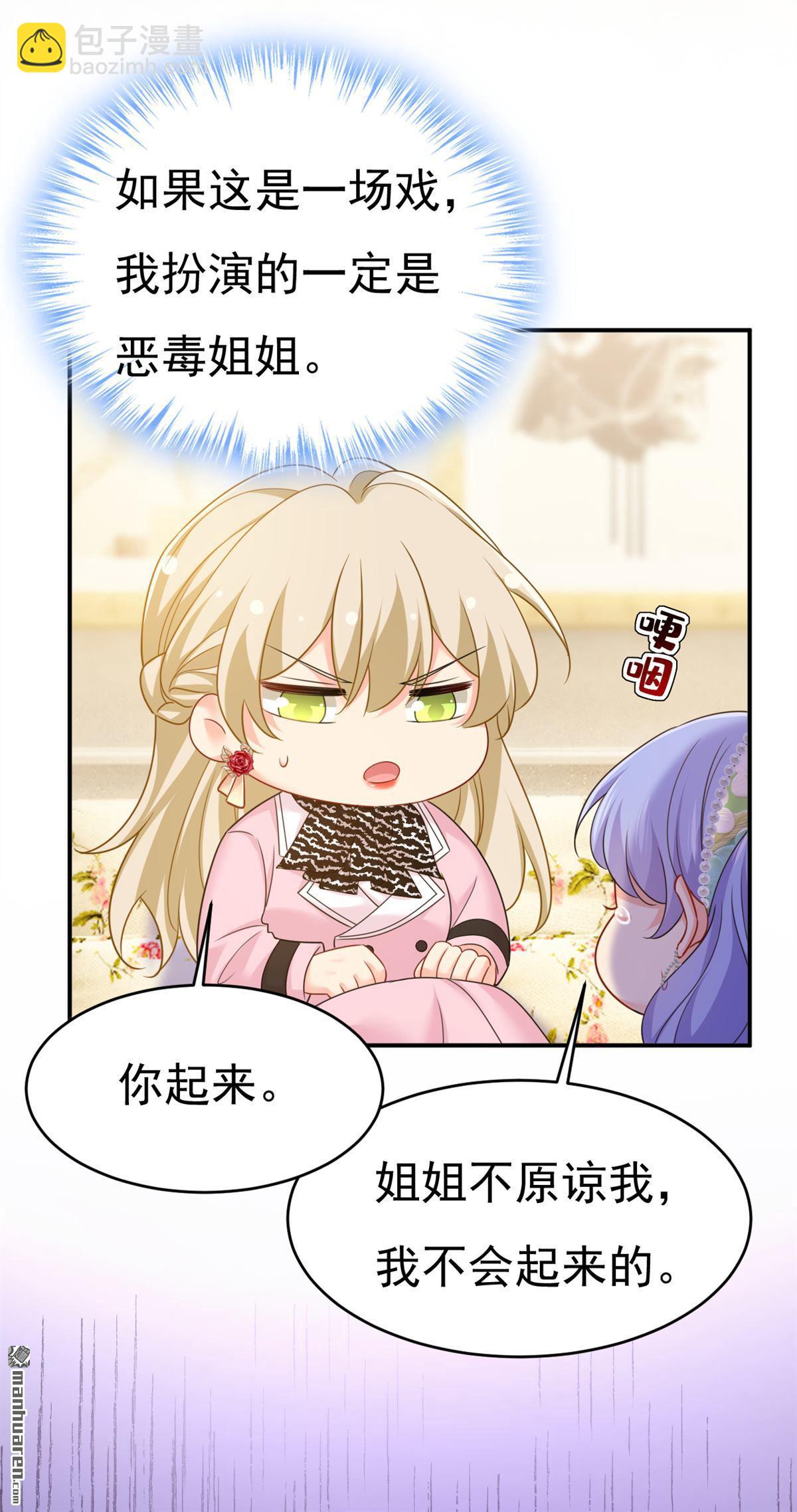 第652回 你在要挟谁呢？20