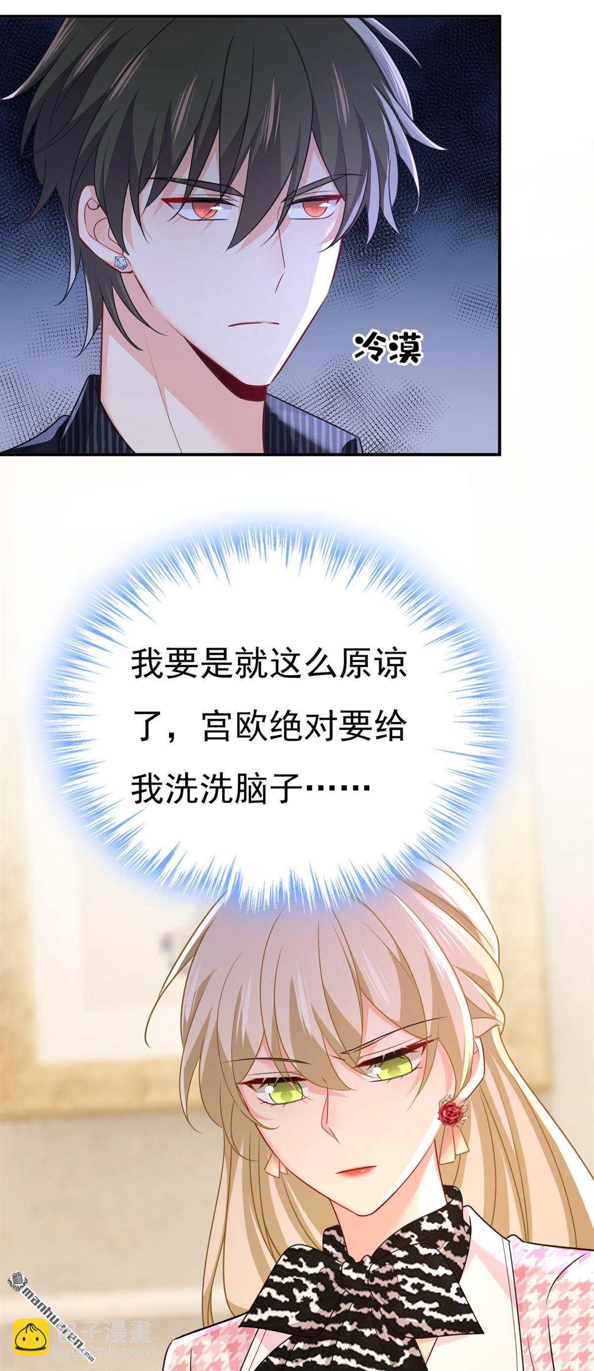 第652回 你在要挟谁呢？25