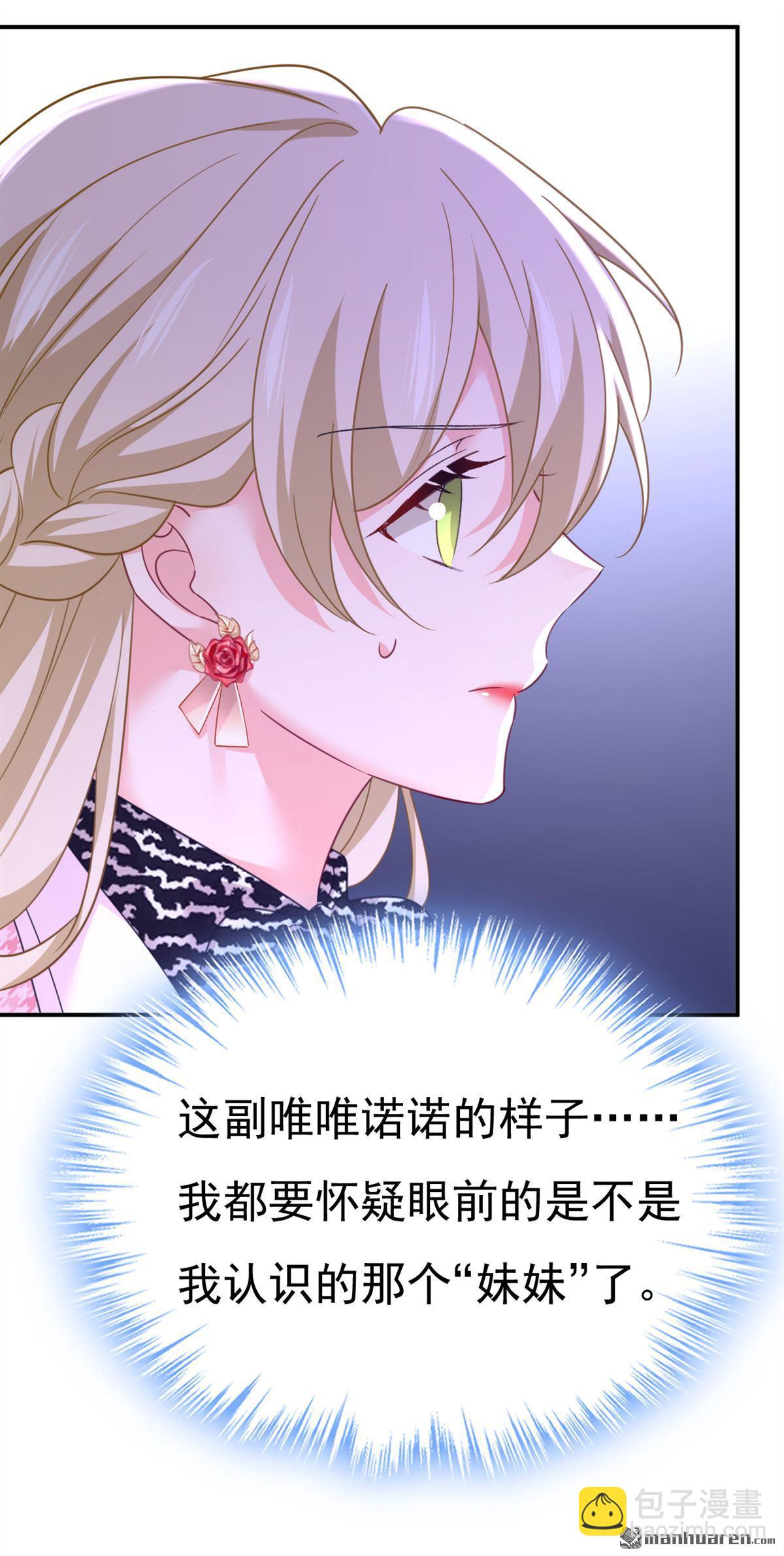 第652回 你在要挟谁呢？3
