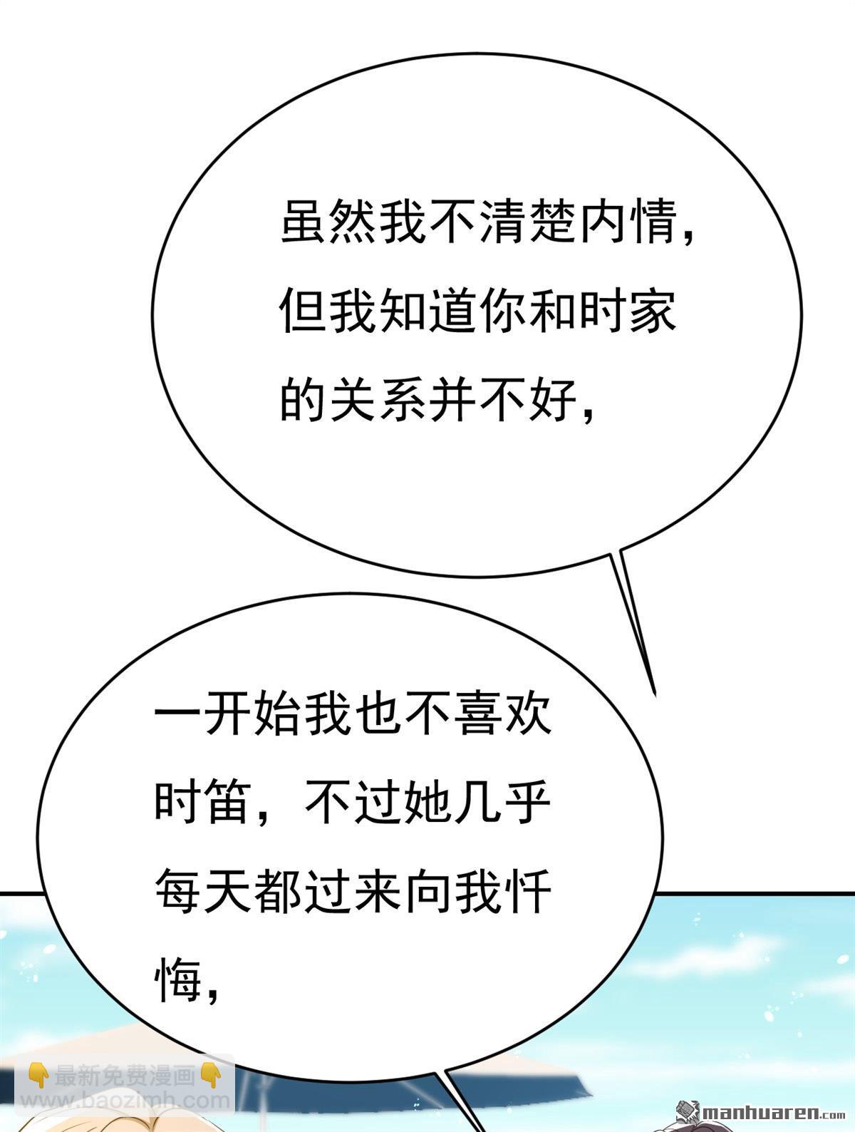第652回 你在要挟谁呢？30