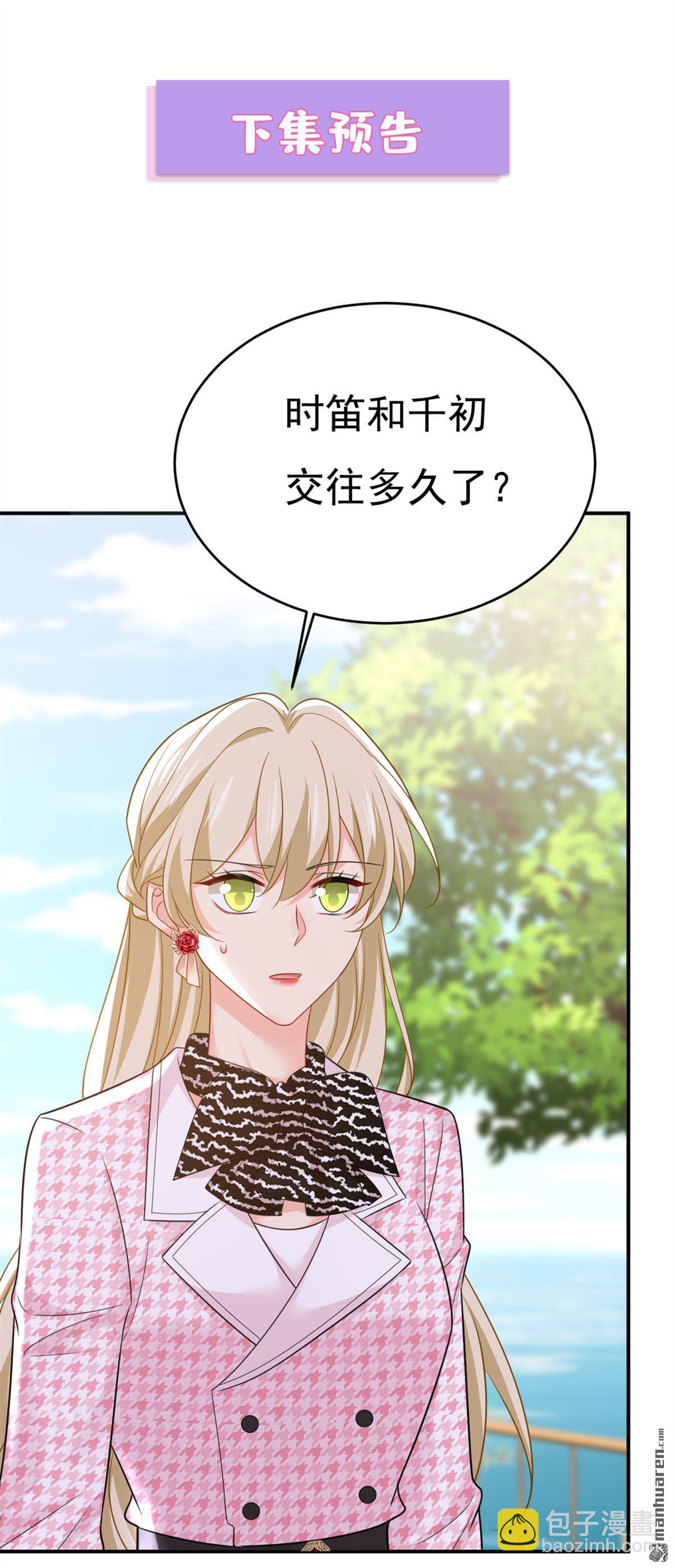 第652回 你在要挟谁呢？33