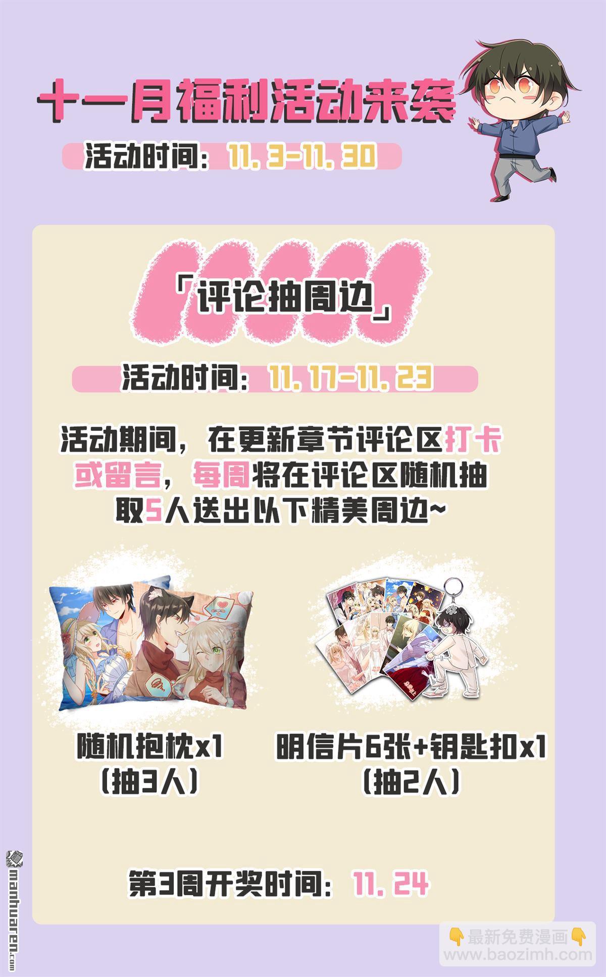 第652回 你在要挟谁呢？36