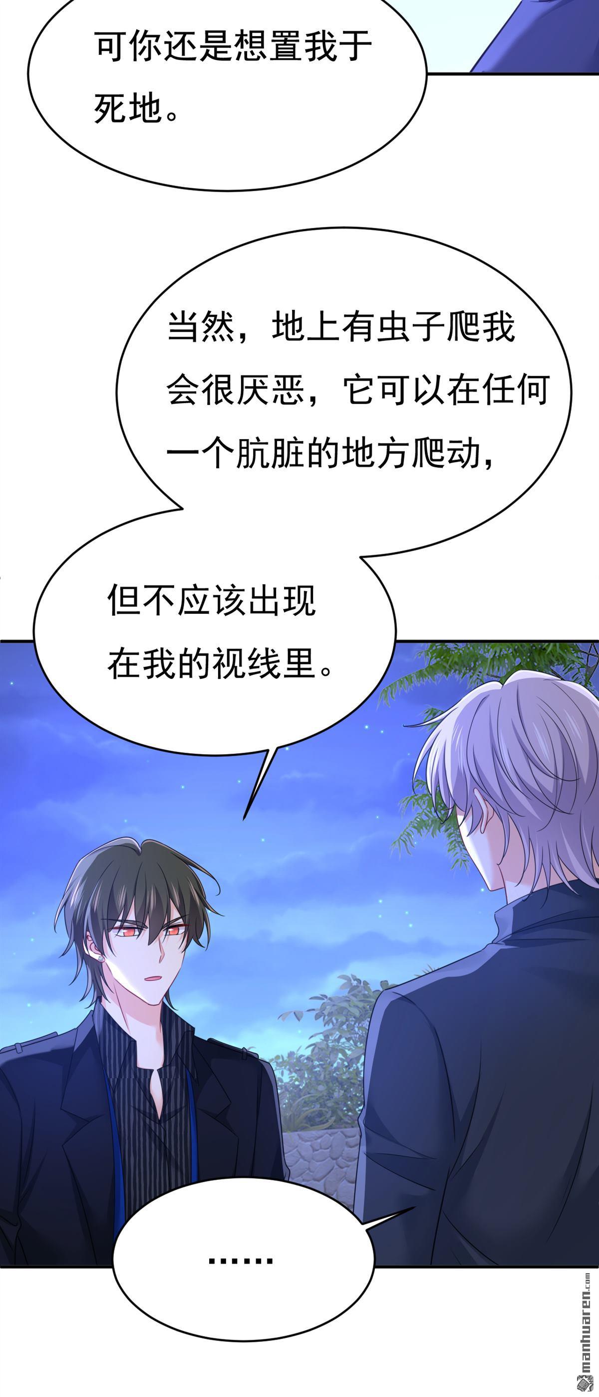 第655回 我只觉得你恶心16