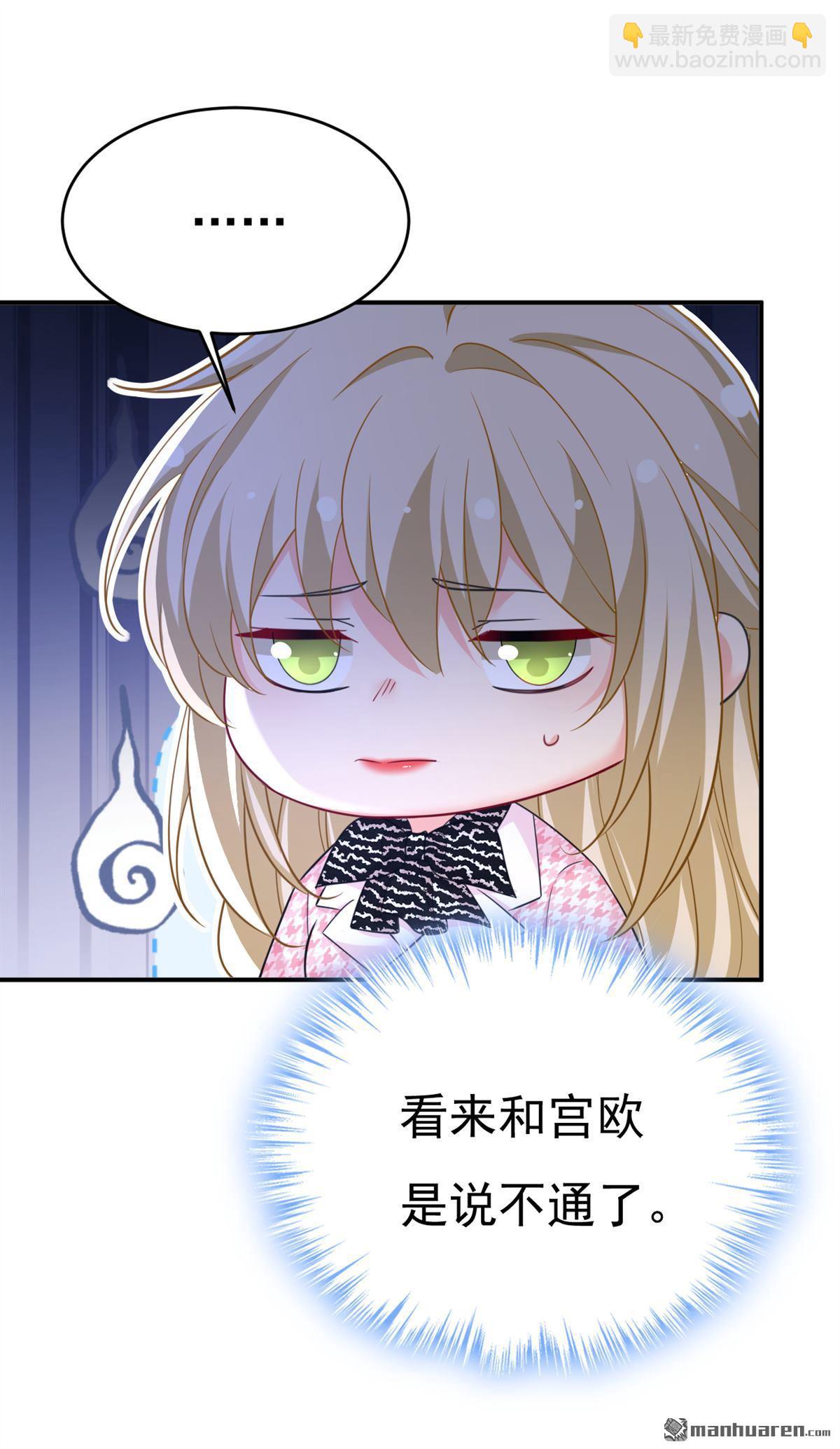 第655回 我只觉得你恶心8