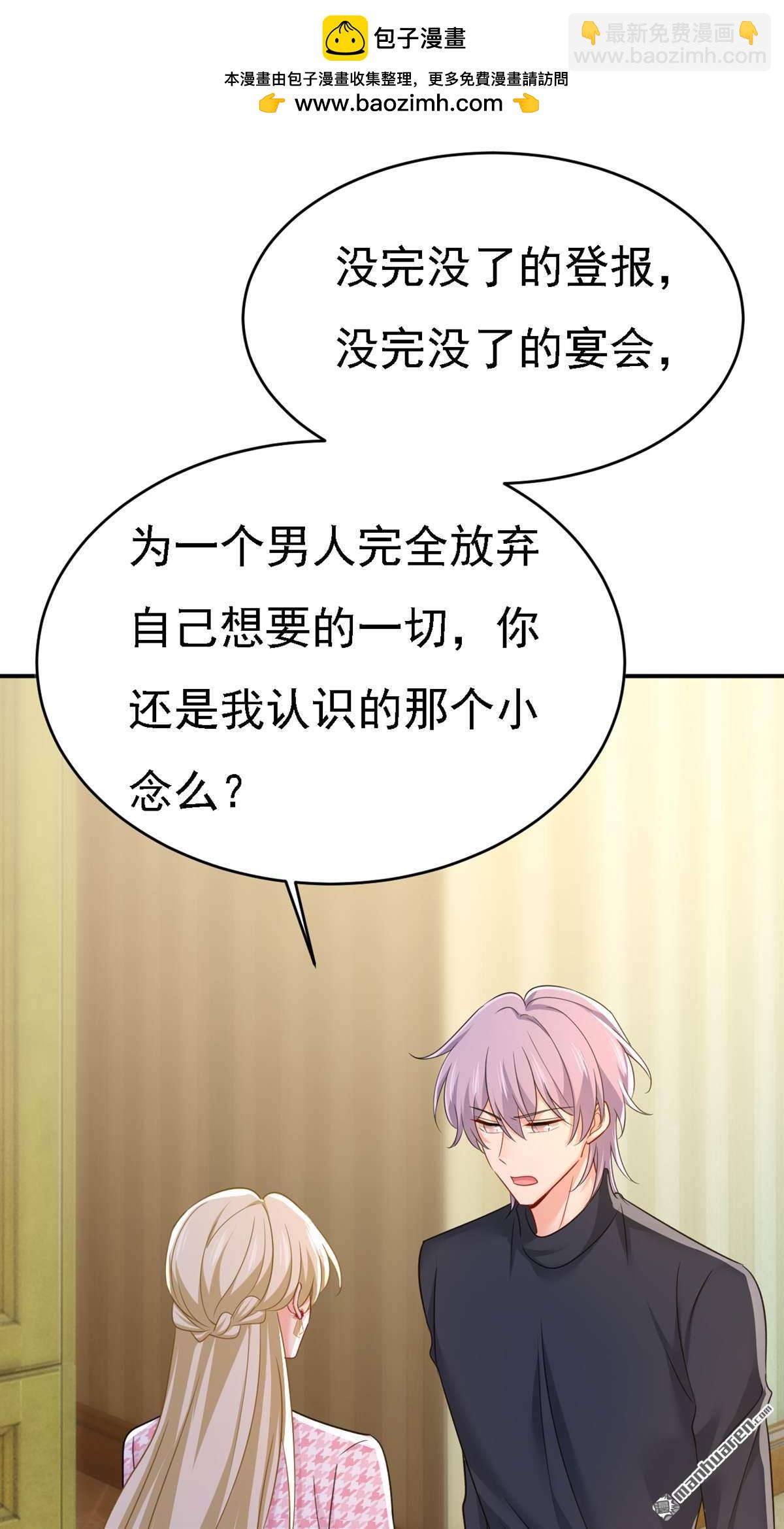 第657回 我会毁了那张脸！1