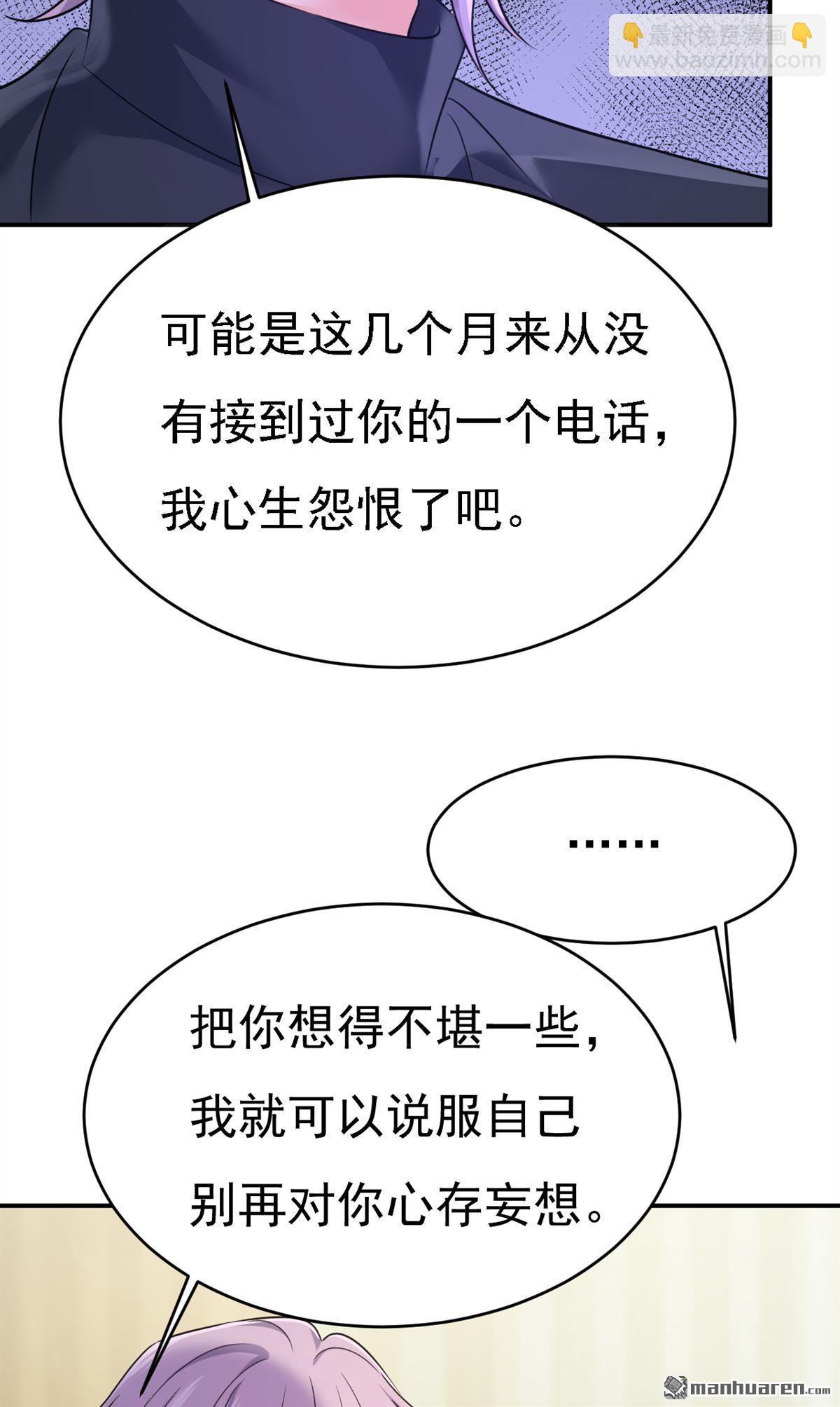 第657回 我会毁了那张脸！11