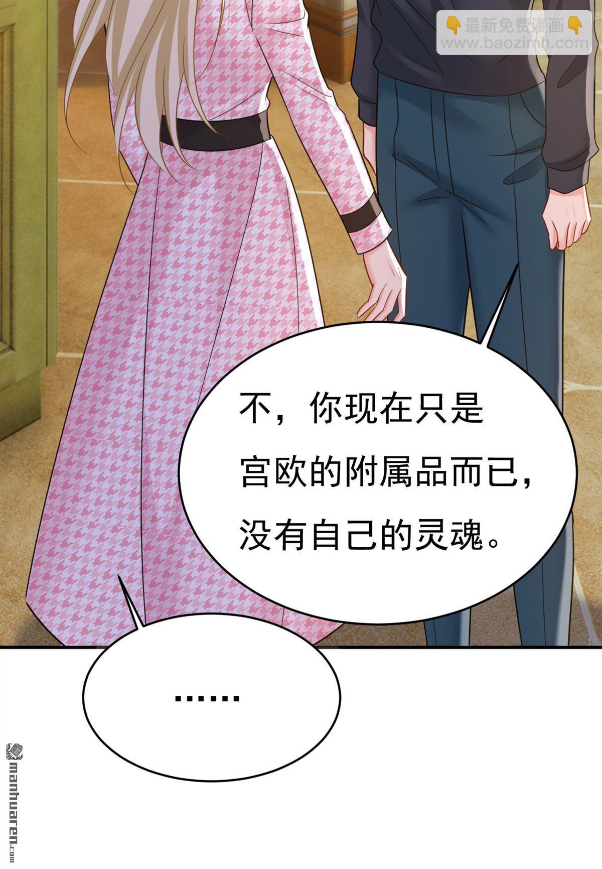 第657回 我会毁了那张脸！2