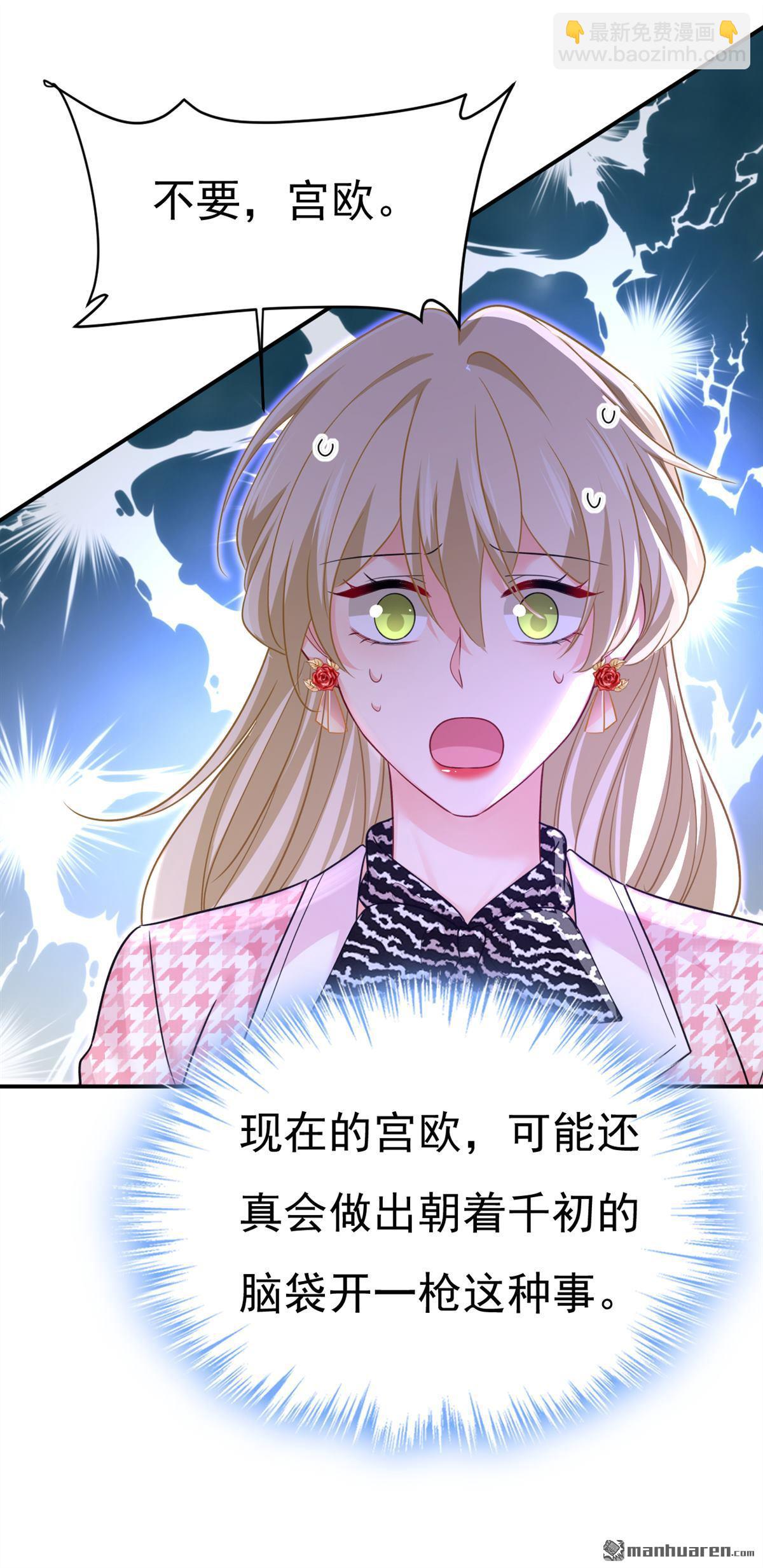 第657回 我会毁了那张脸！21