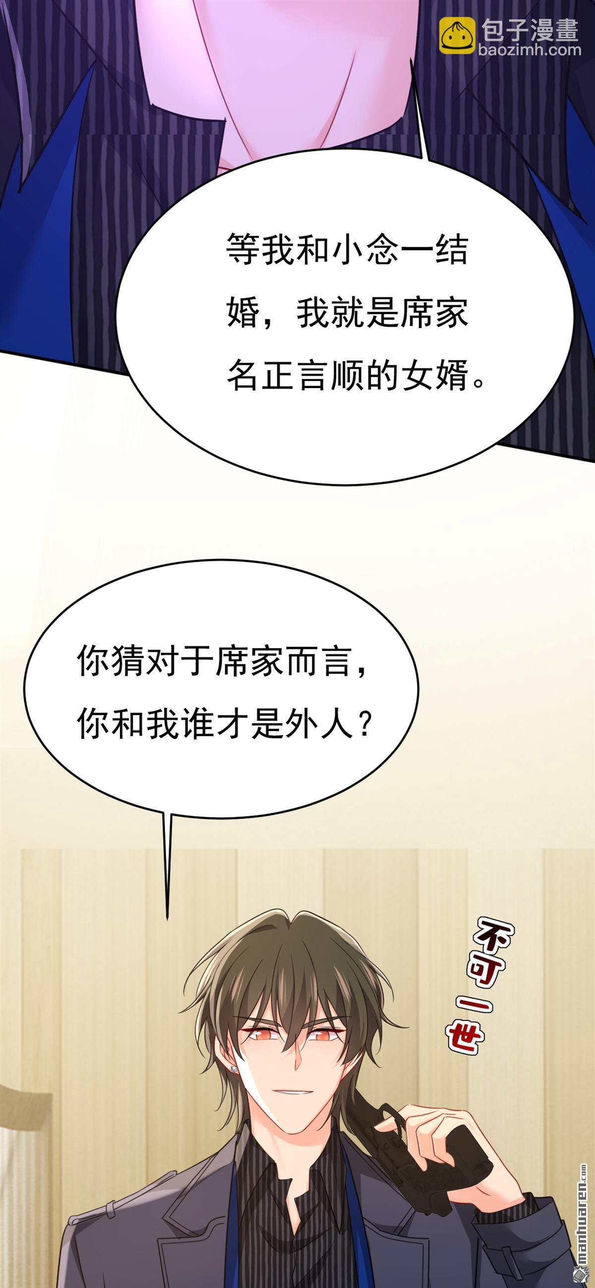 第657回 我会毁了那张脸！24