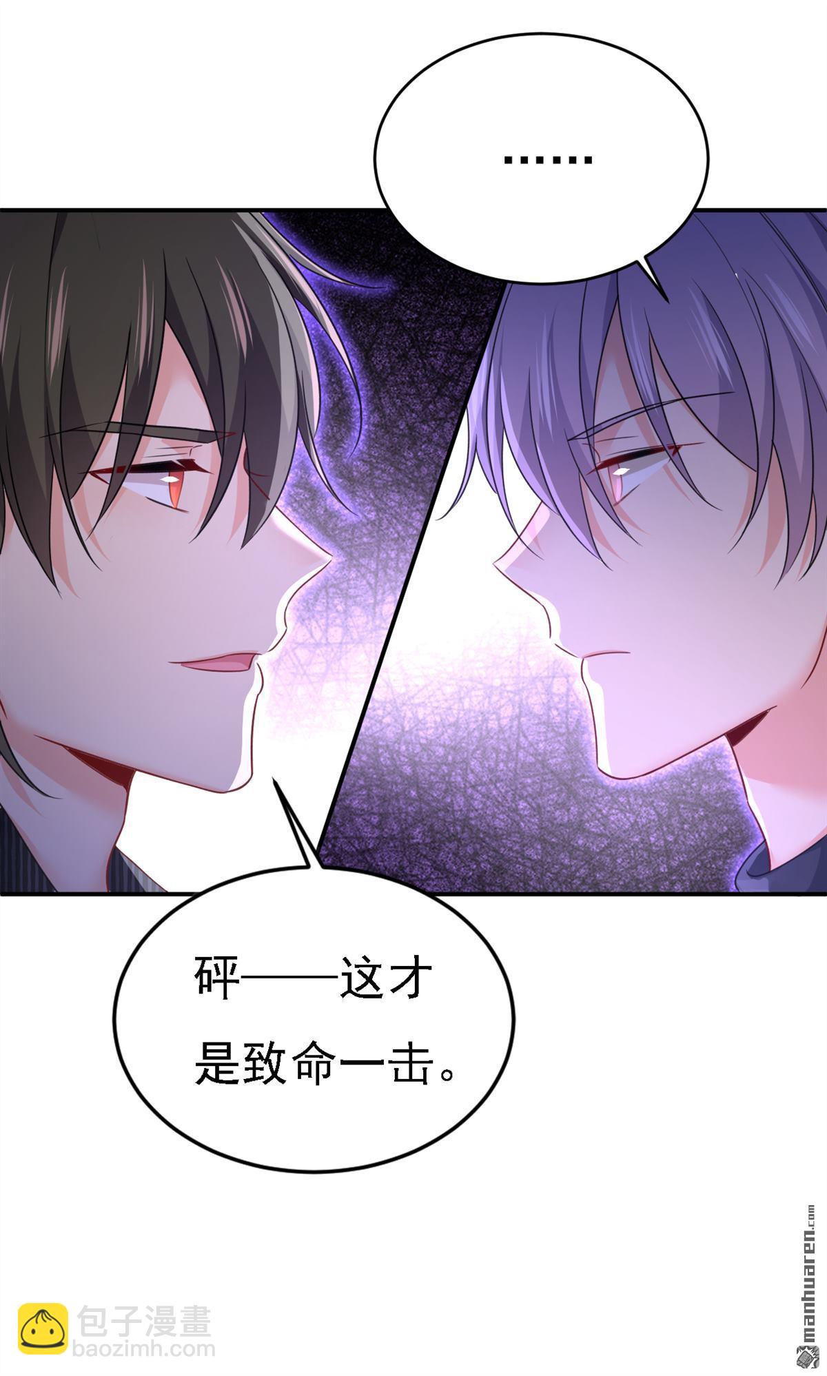 第657回 我会毁了那张脸！26