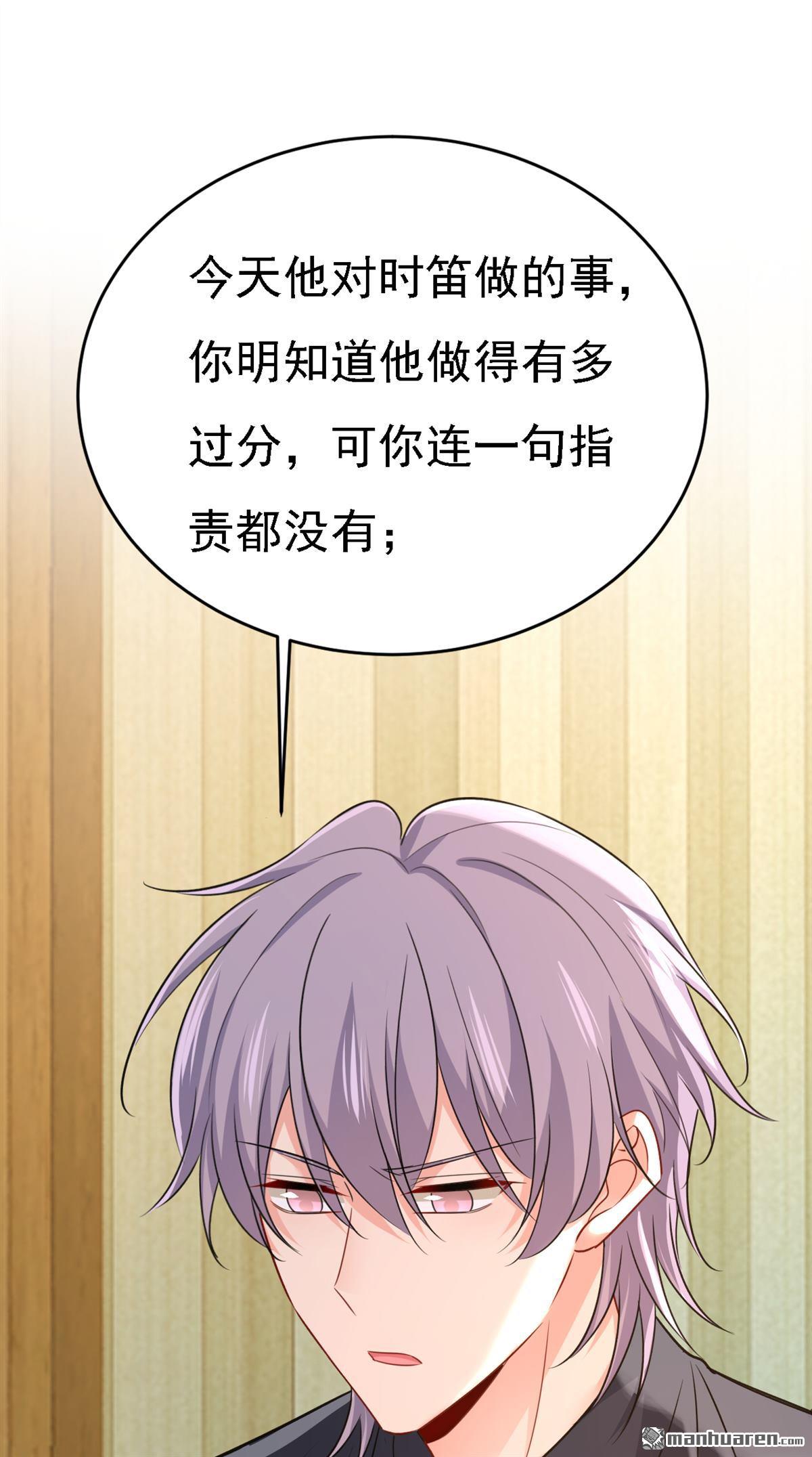 第657回 我会毁了那张脸！3