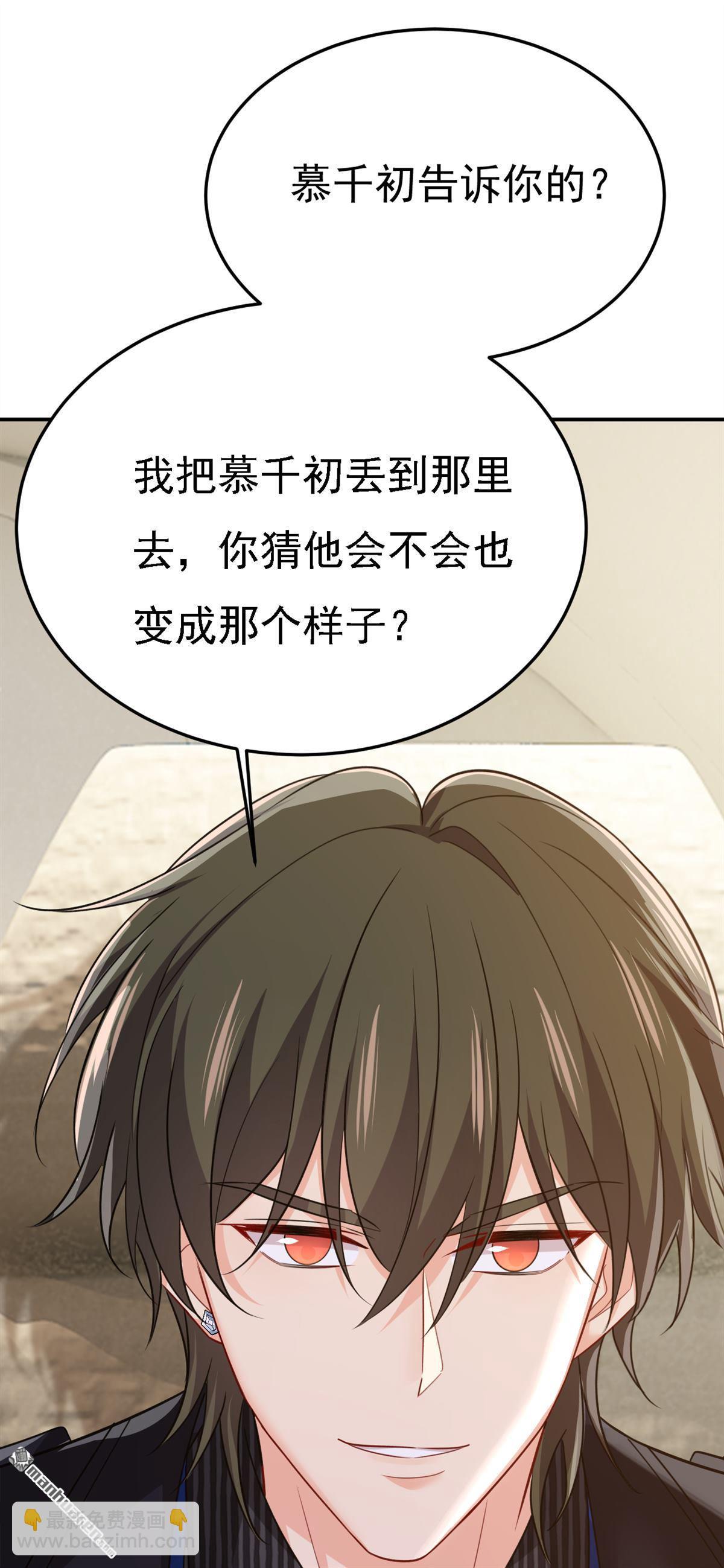 第657回 我会毁了那张脸！37