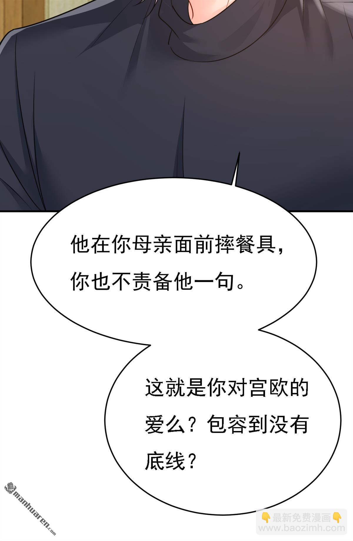 第657回 我会毁了那张脸！4