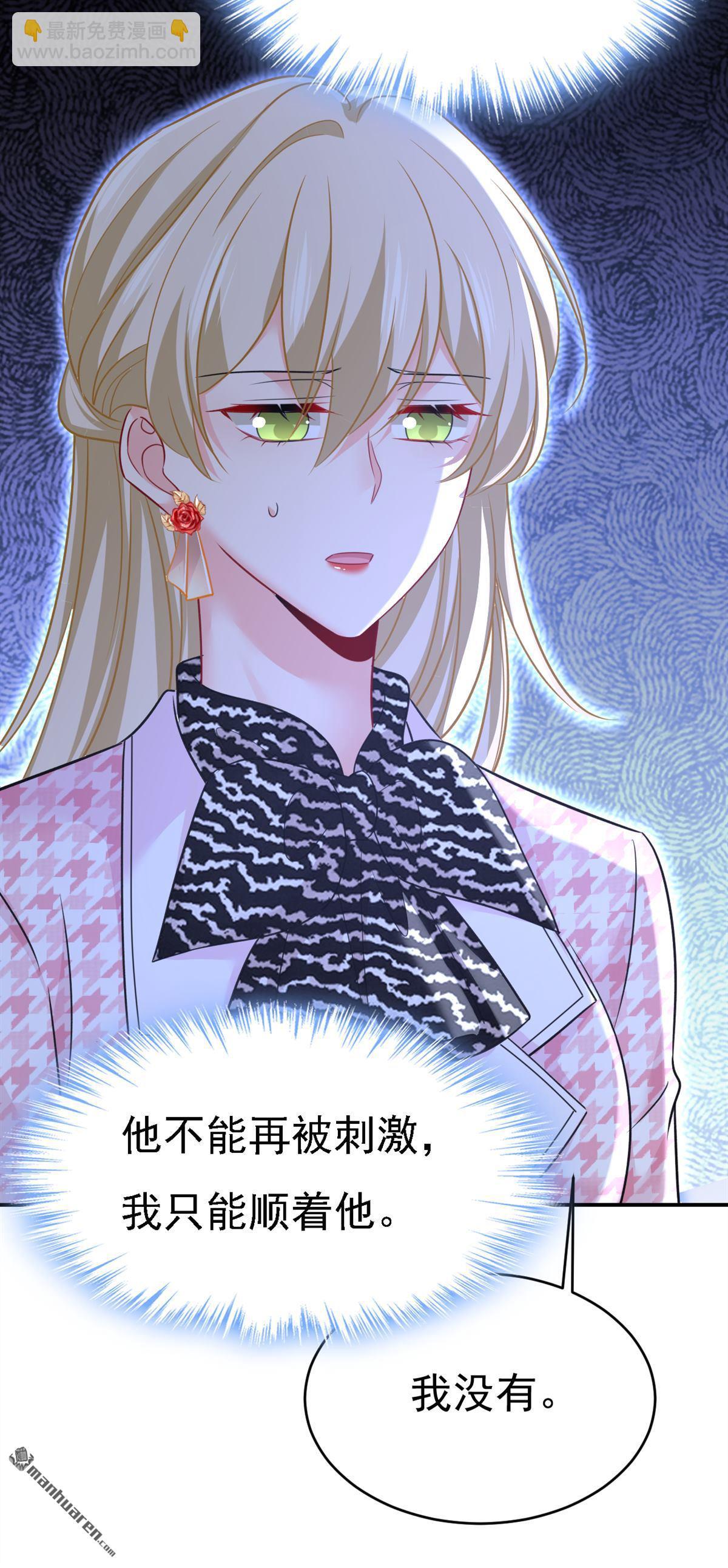 第657回 我会毁了那张脸！6