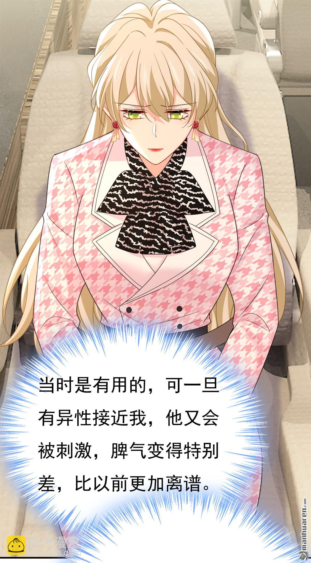 第658回 我不爱你也没关系？21