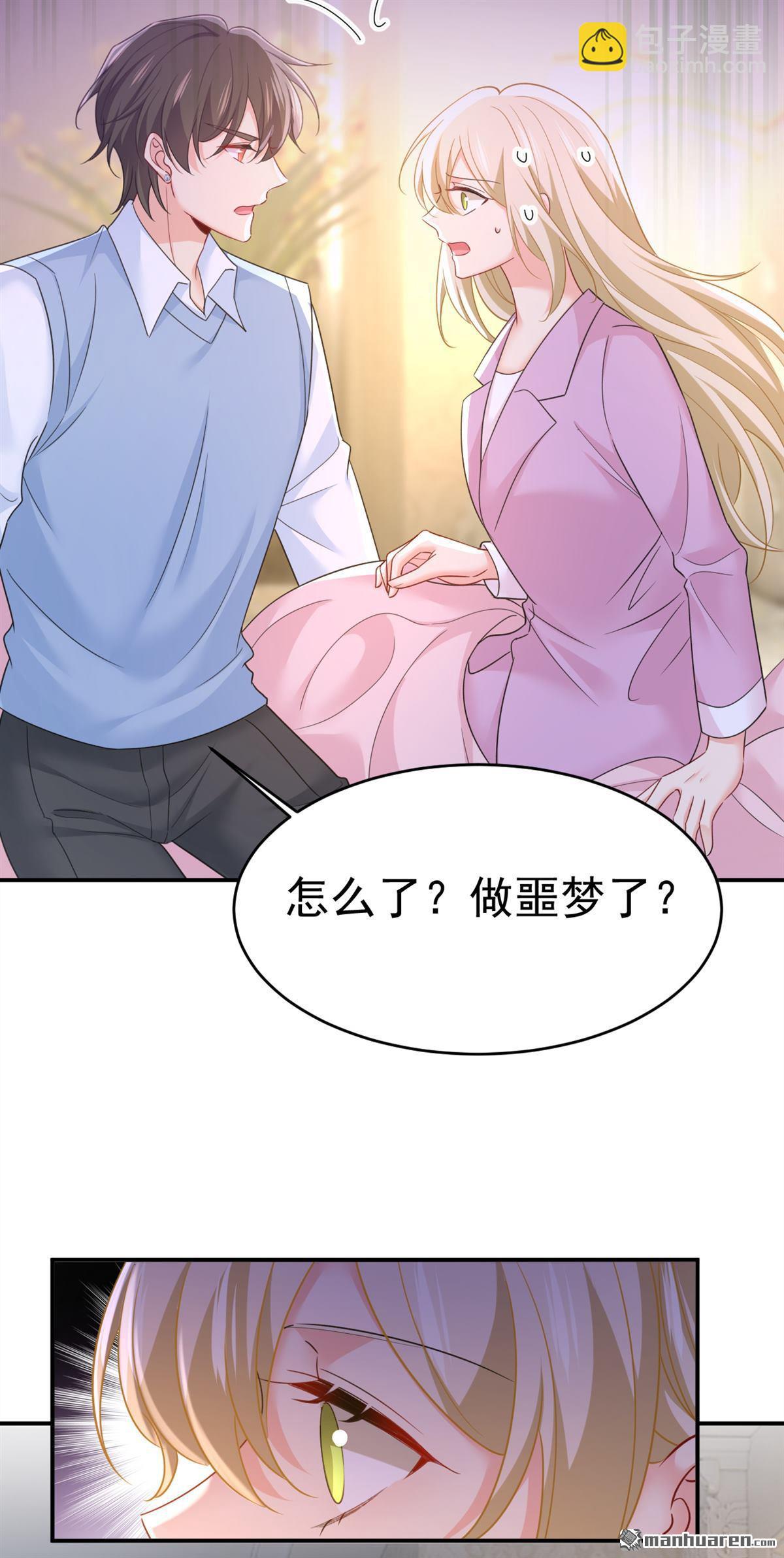 第658回 我不爱你也没关系？31