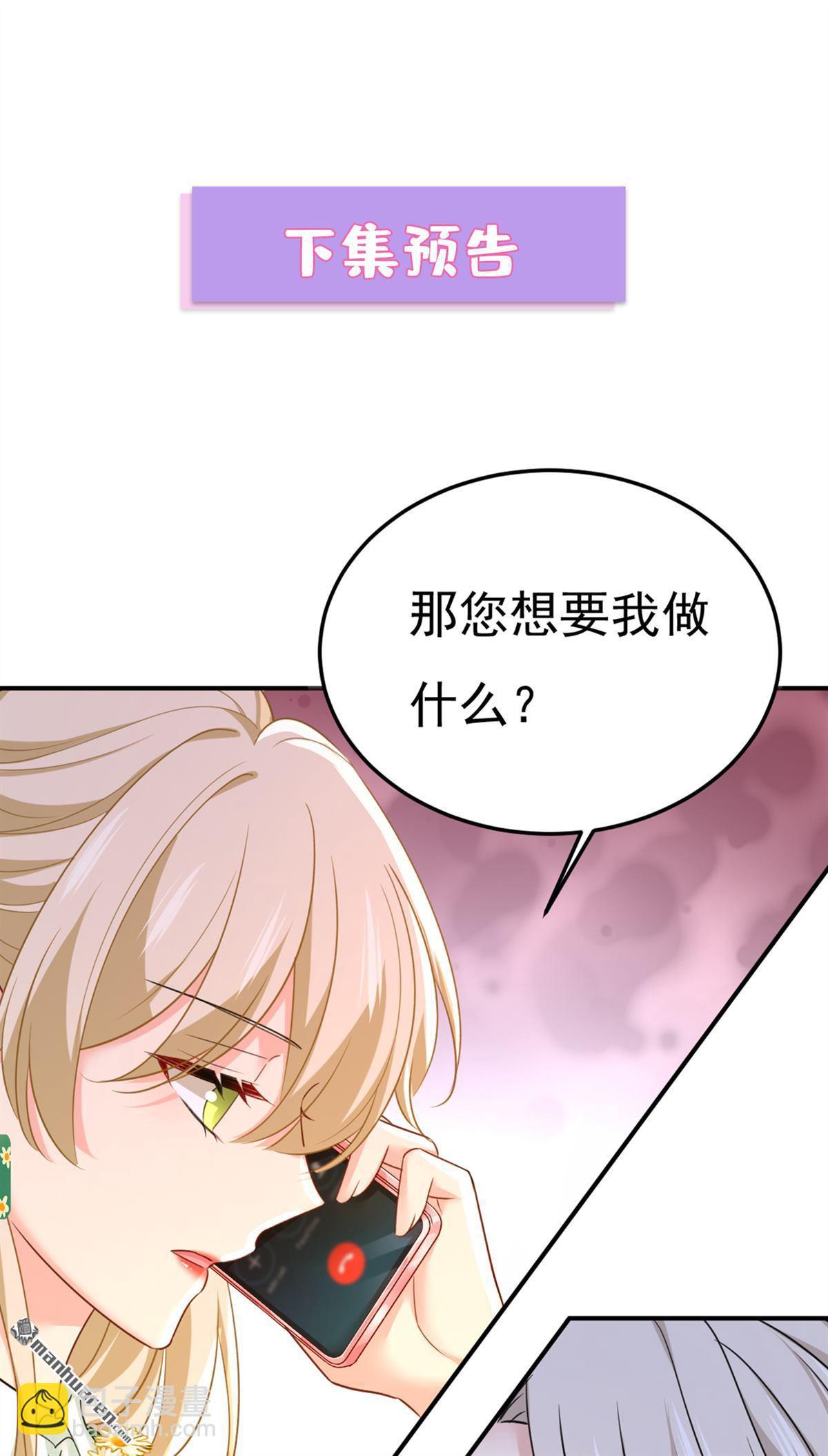 第658回 我不爱你也没关系？40