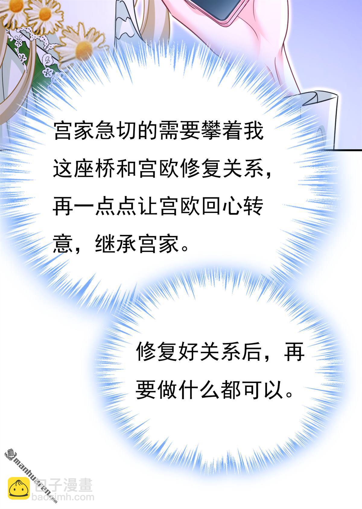 第659回 我想见Holy38