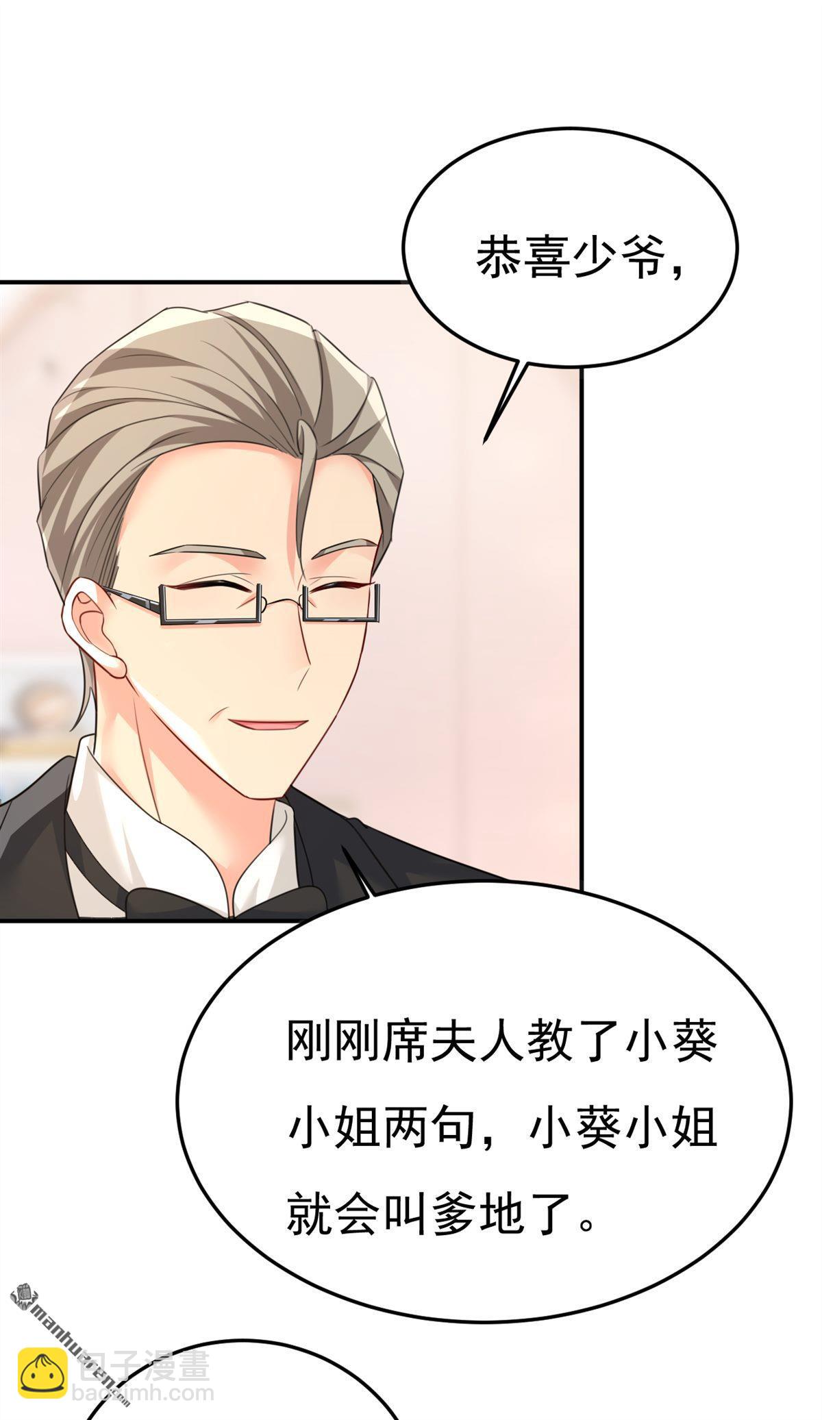 第661回 小葵会说话了？17