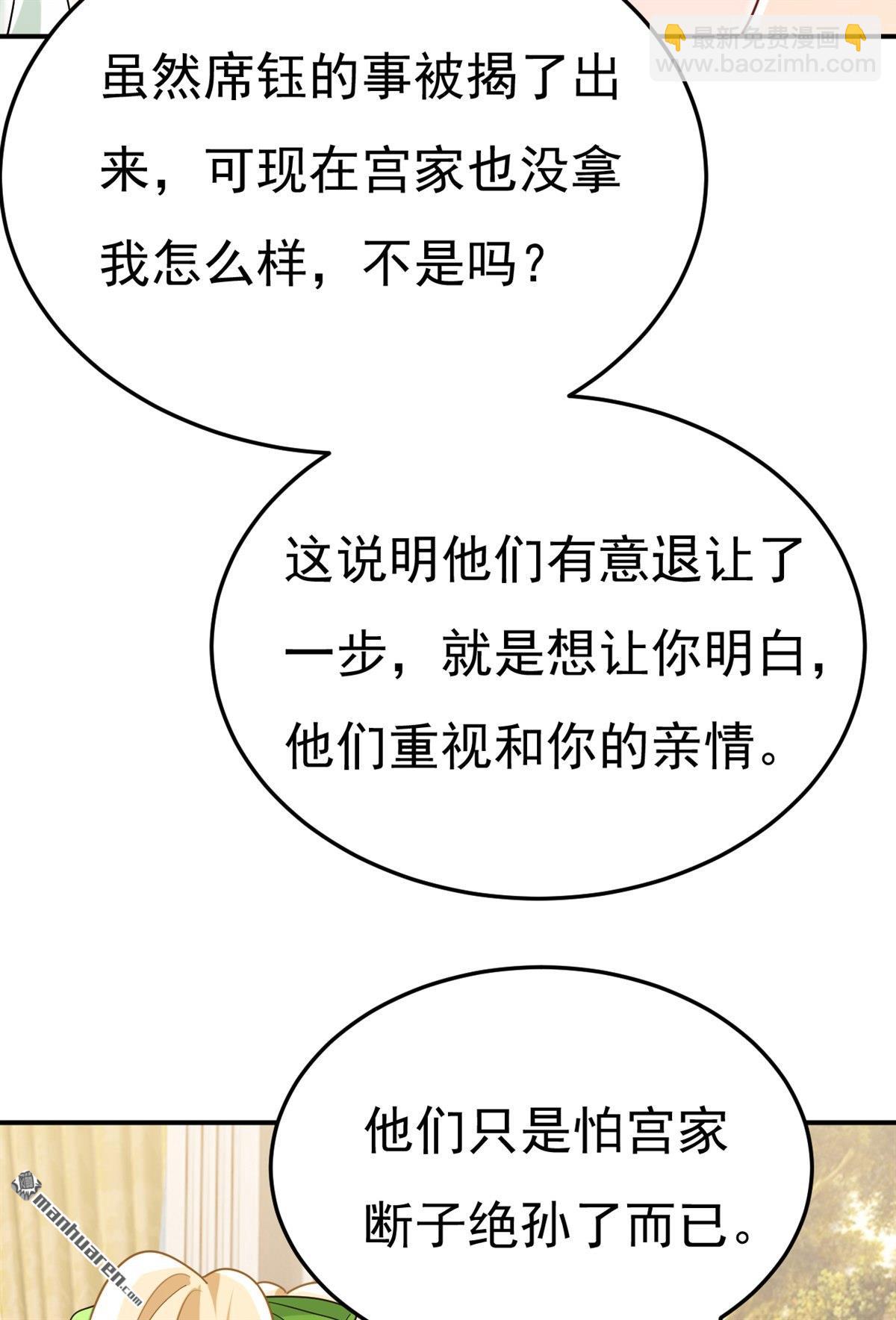 第661回 小葵会说话了？2