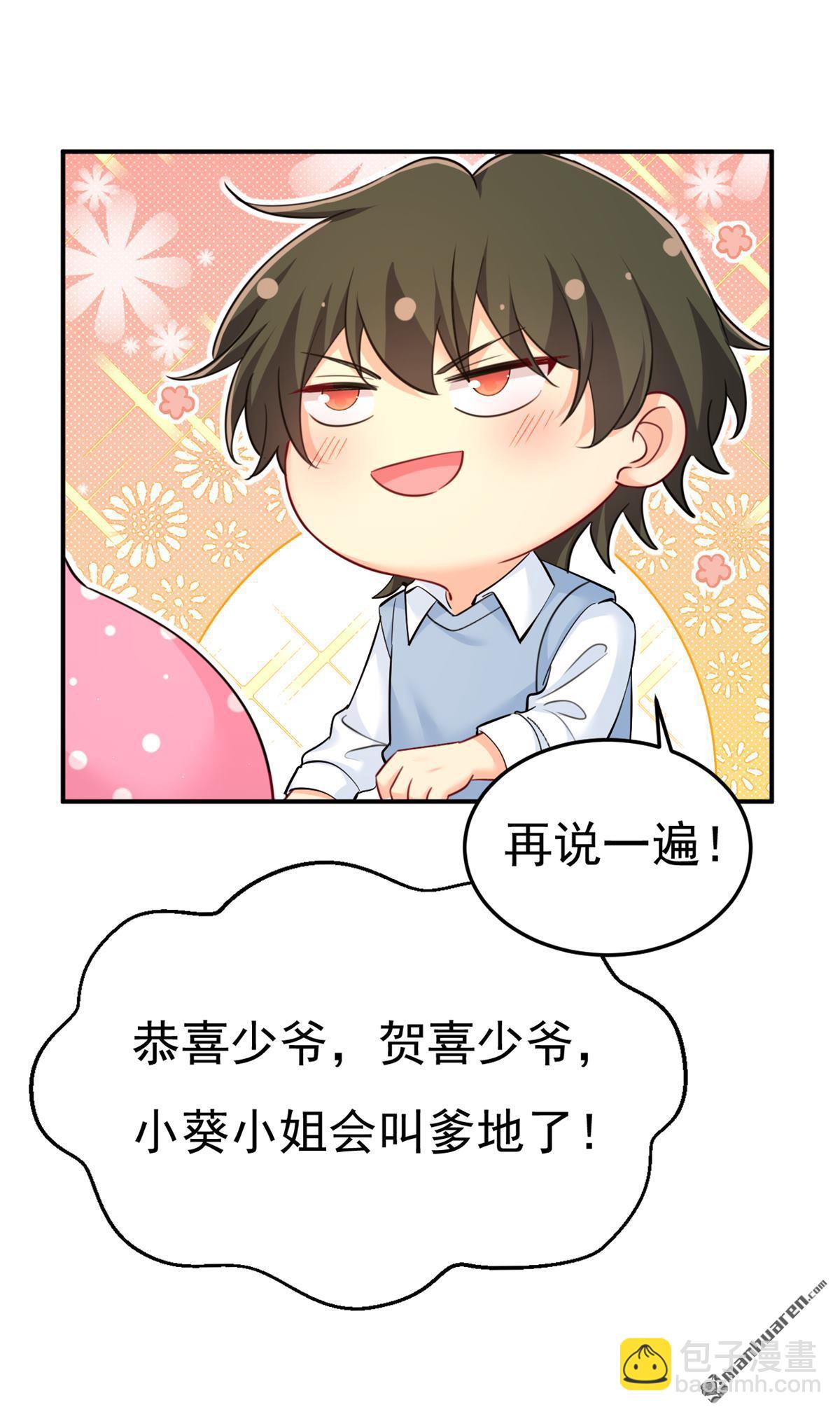 第661回 小葵会说话了？23