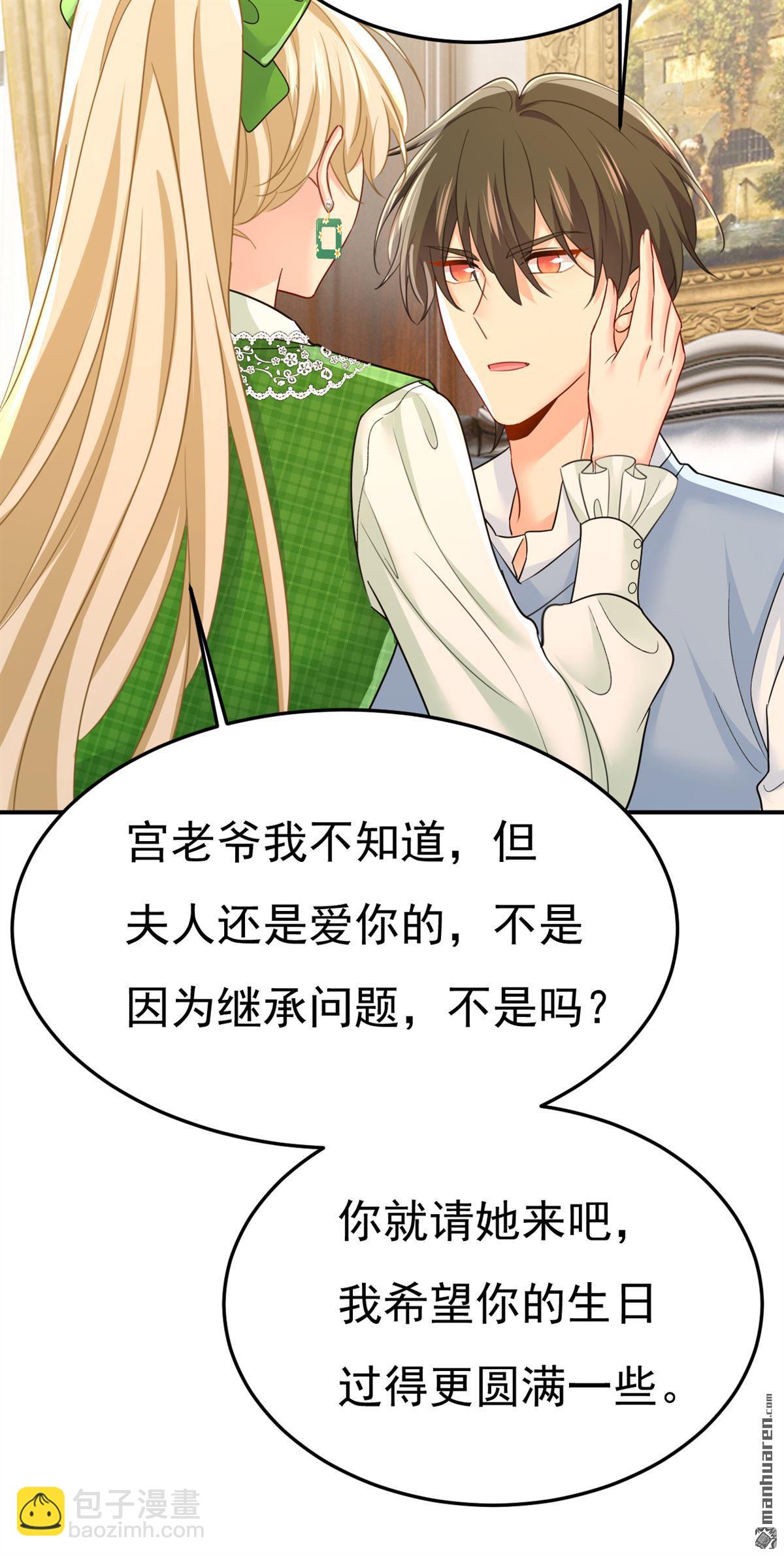 第661回 小葵会说话了？3