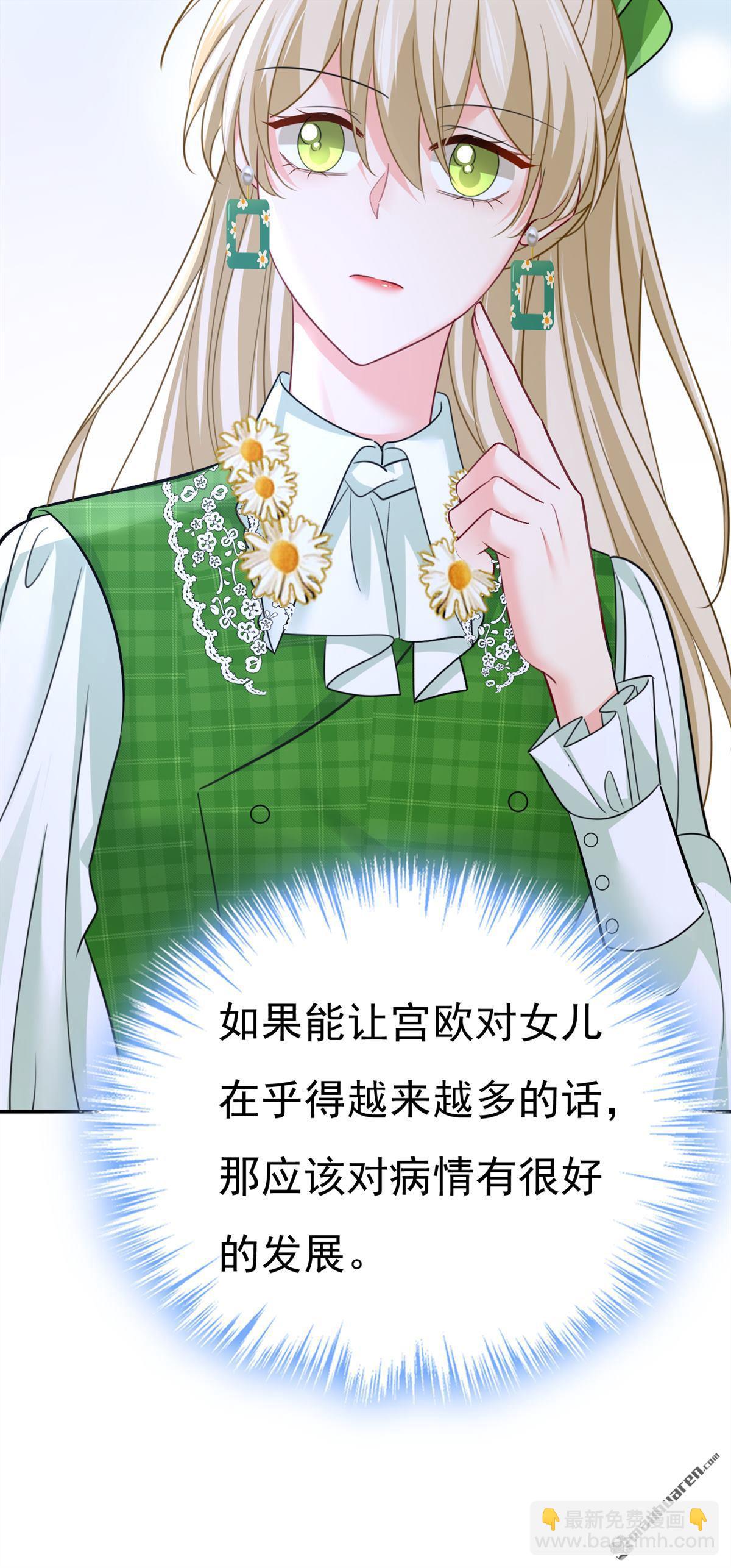 第661回 小葵会说话了？32