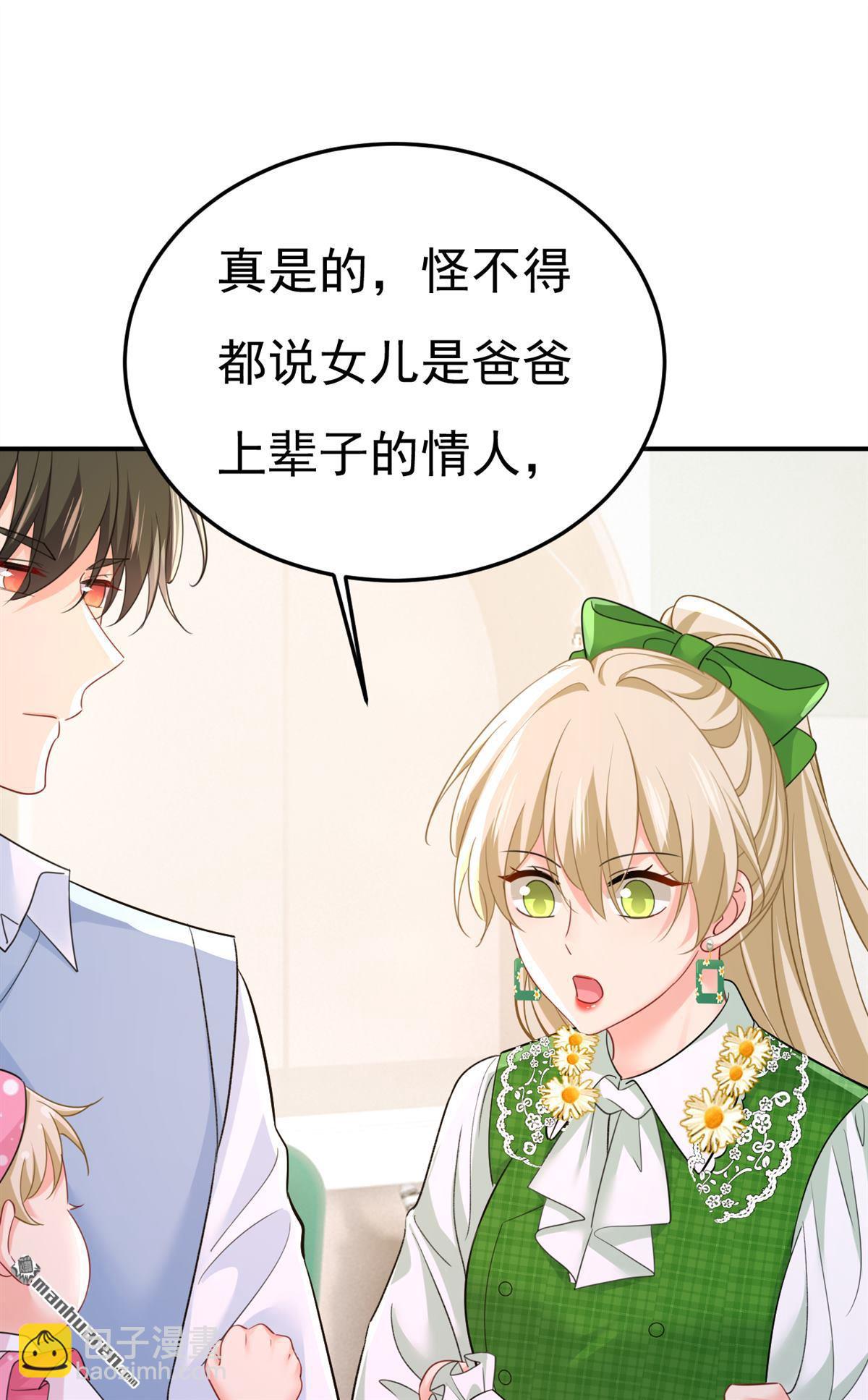 第661回 小葵会说话了？33