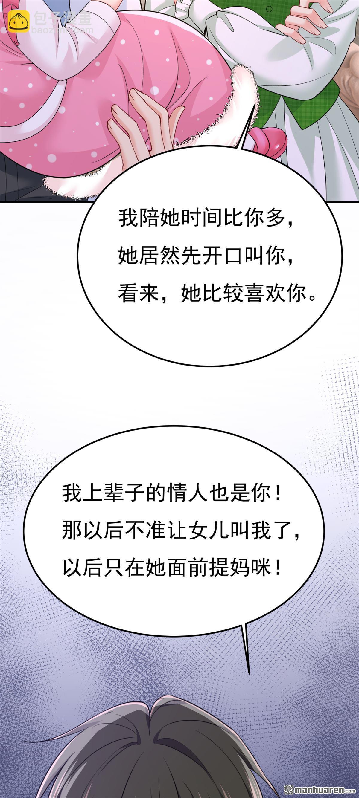 第661回 小葵会说话了？34
