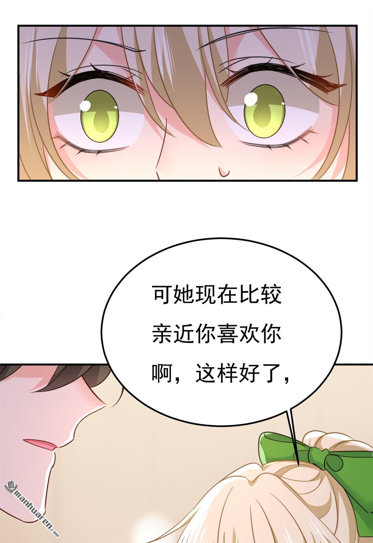 第661回 小葵会说话了？36