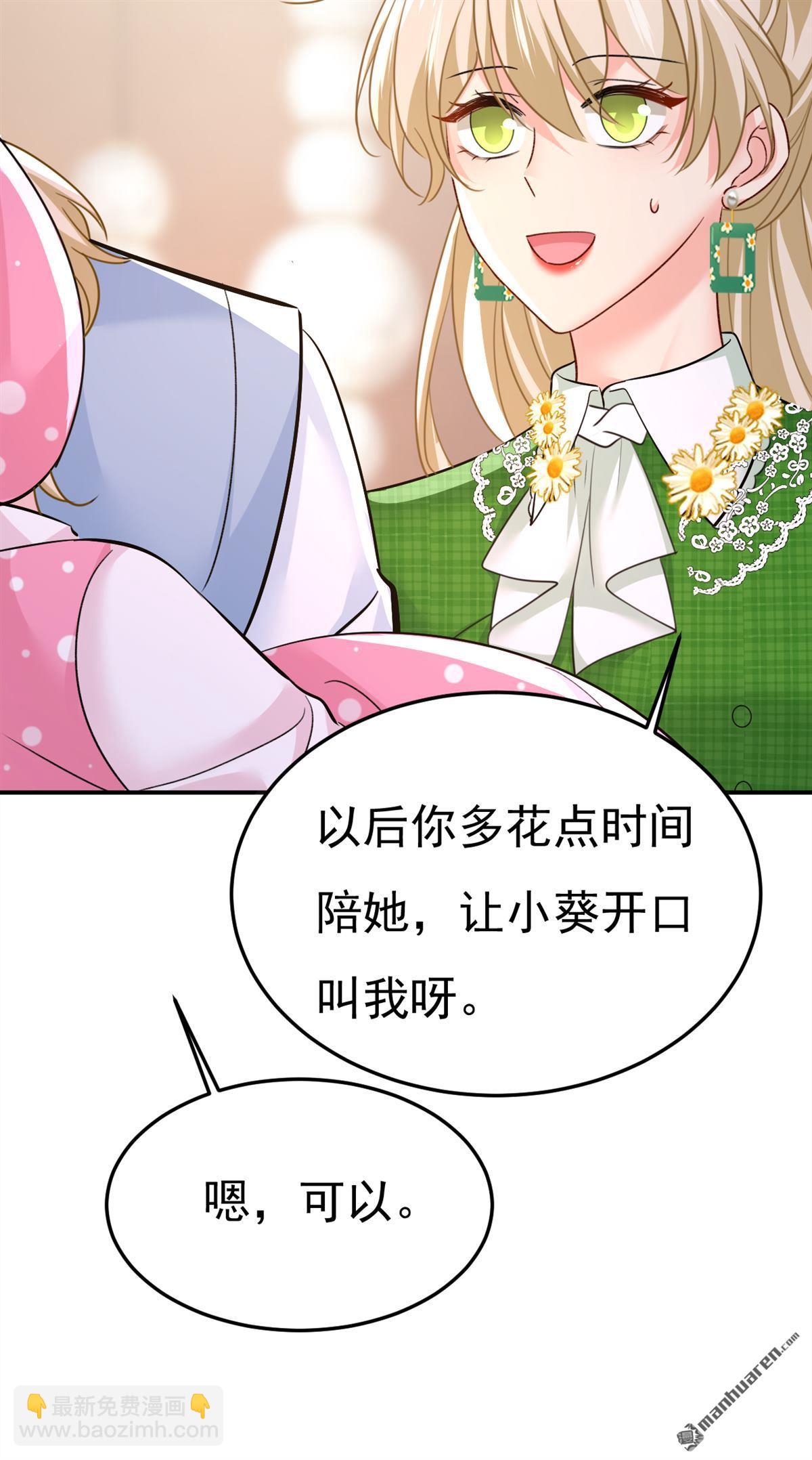 第661回 小葵会说话了？37