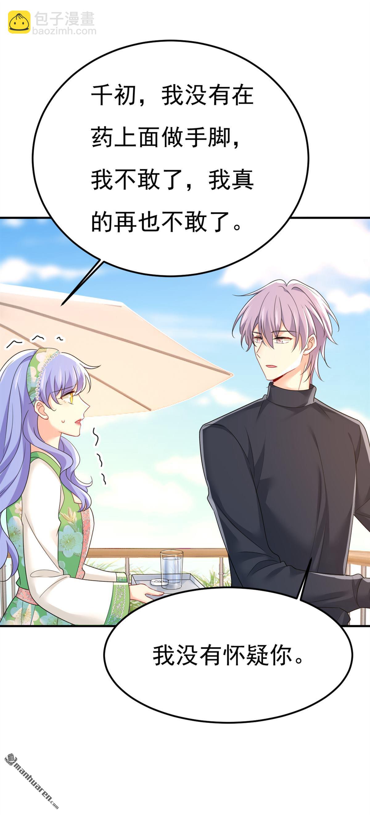 第661回 小葵会说话了？39