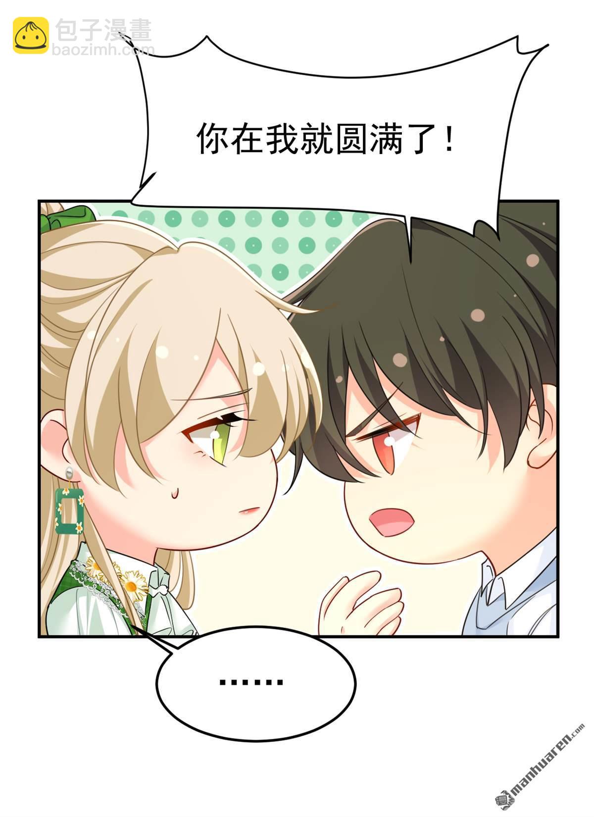 第661回 小葵会说话了？4