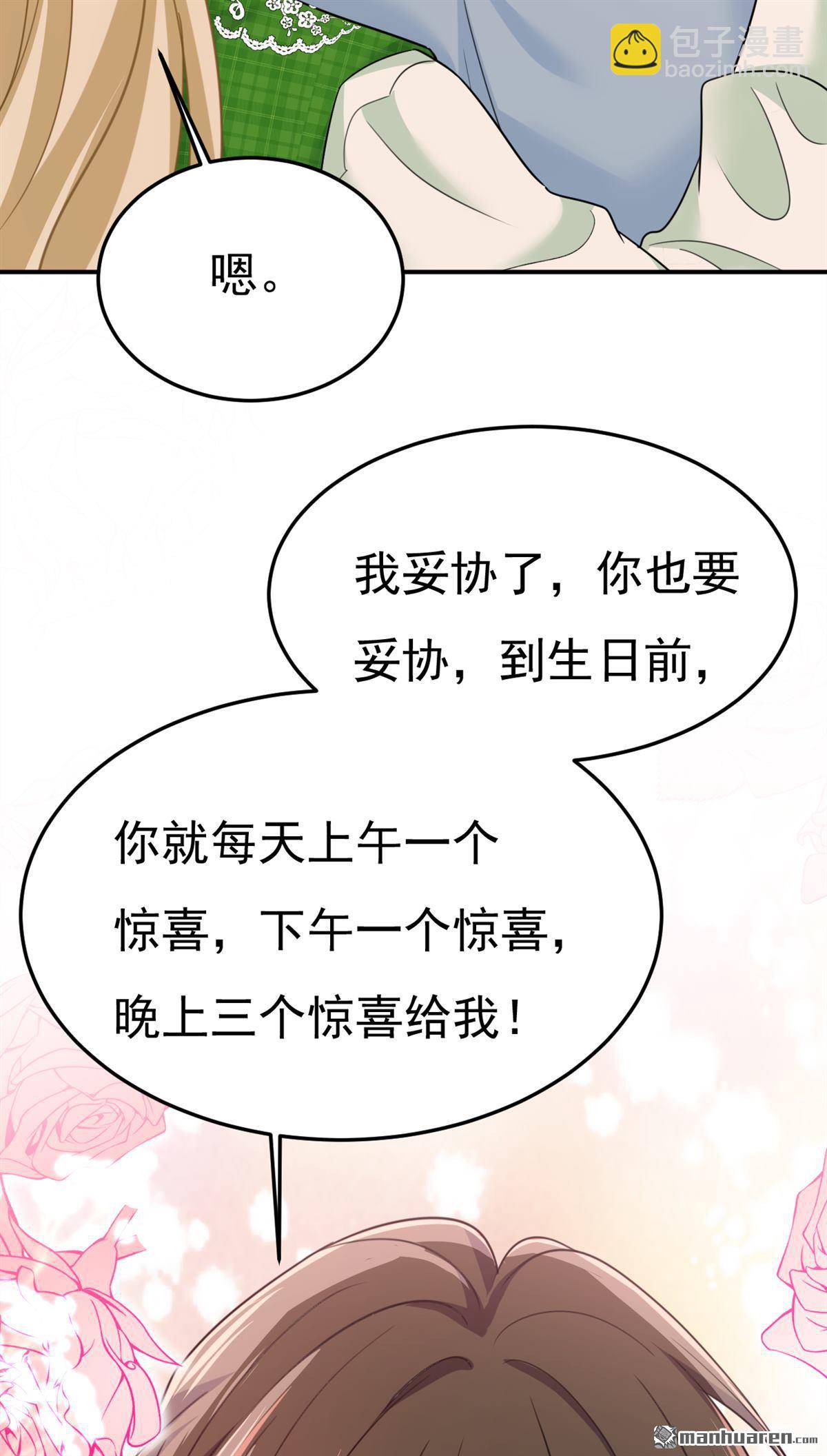 第661回 小葵会说话了？6