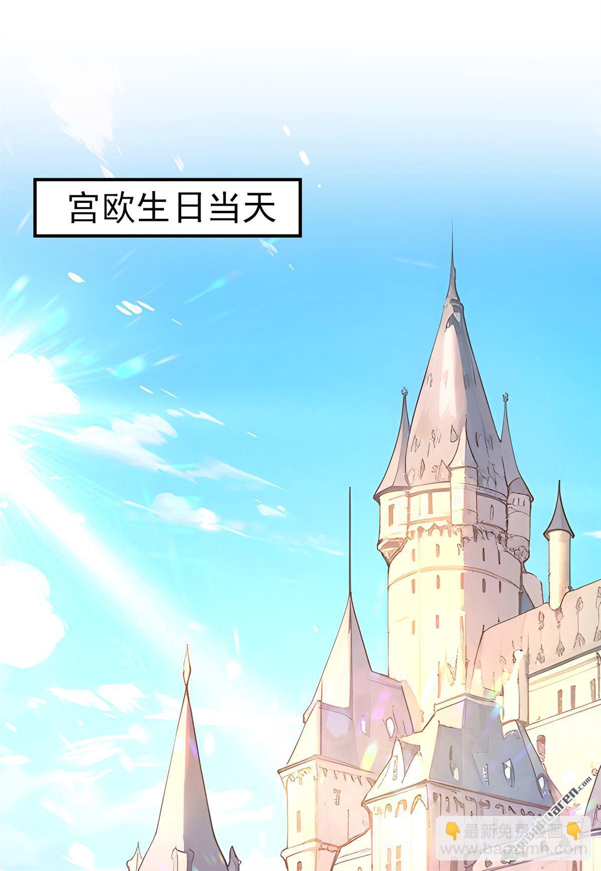 第662回 宫欧，生日快乐20